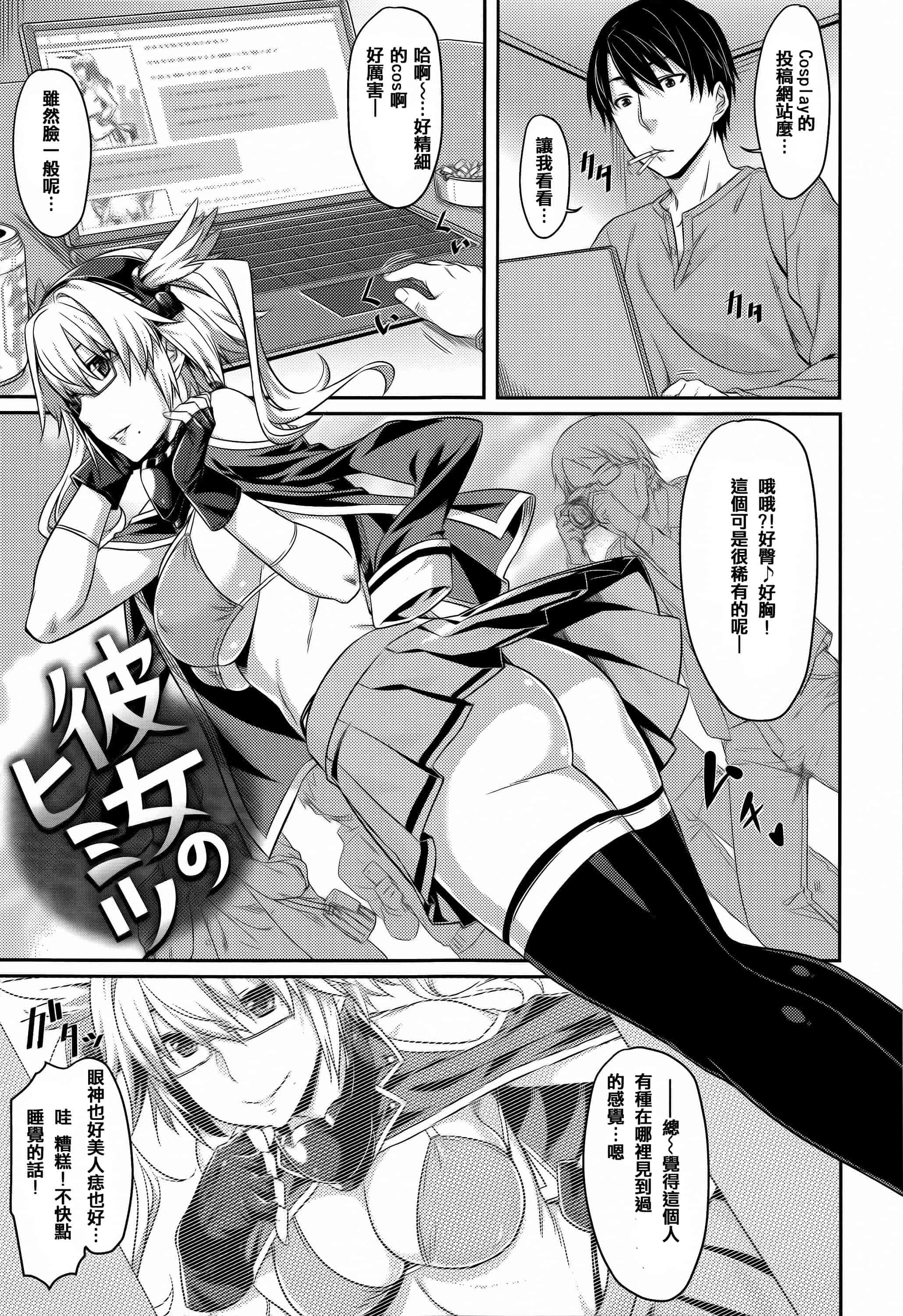 汉化版-[212] 愛蜜キャラメリゼ_第7集