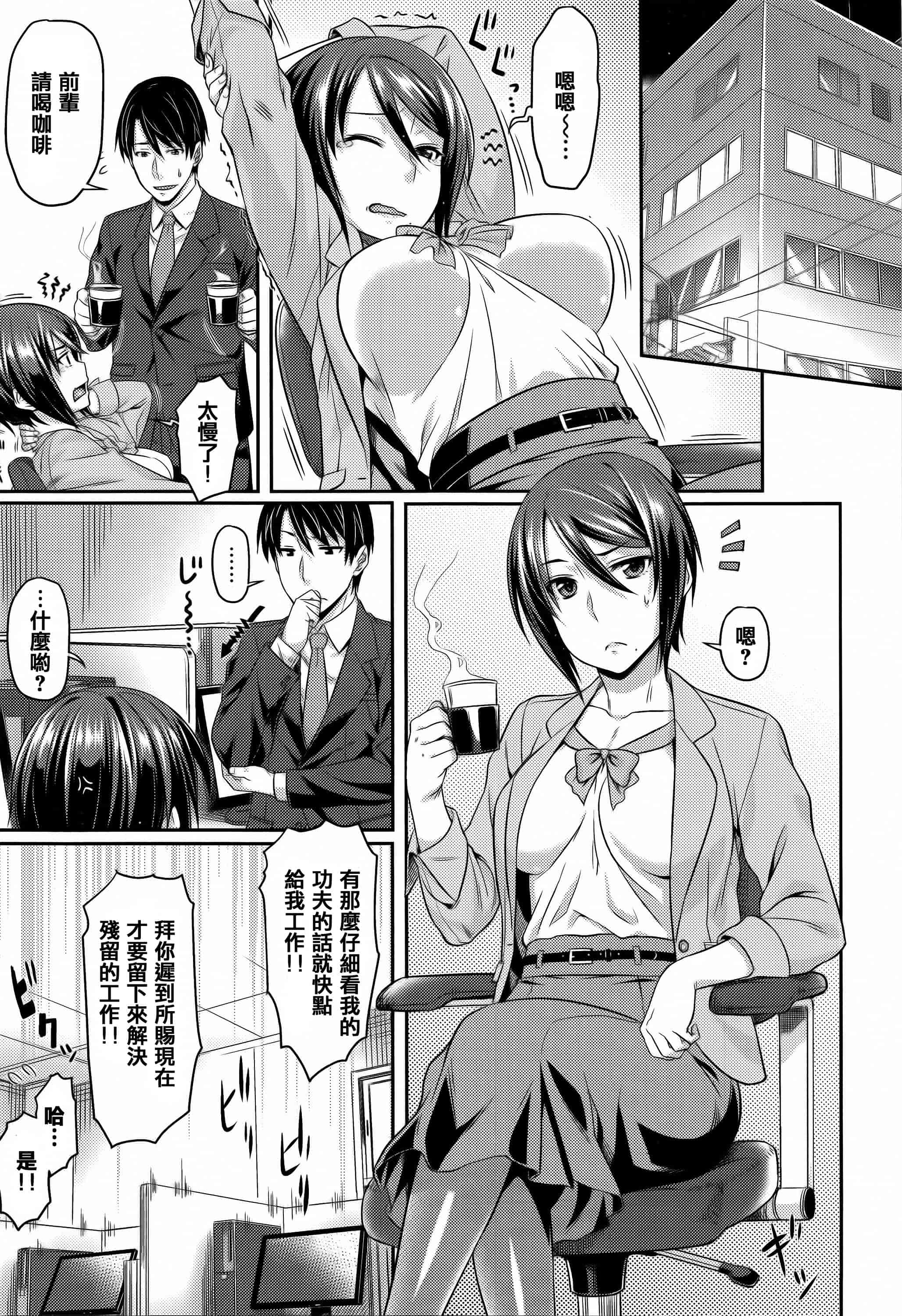 汉化版-[212] 愛蜜キャラメリゼ_第7集