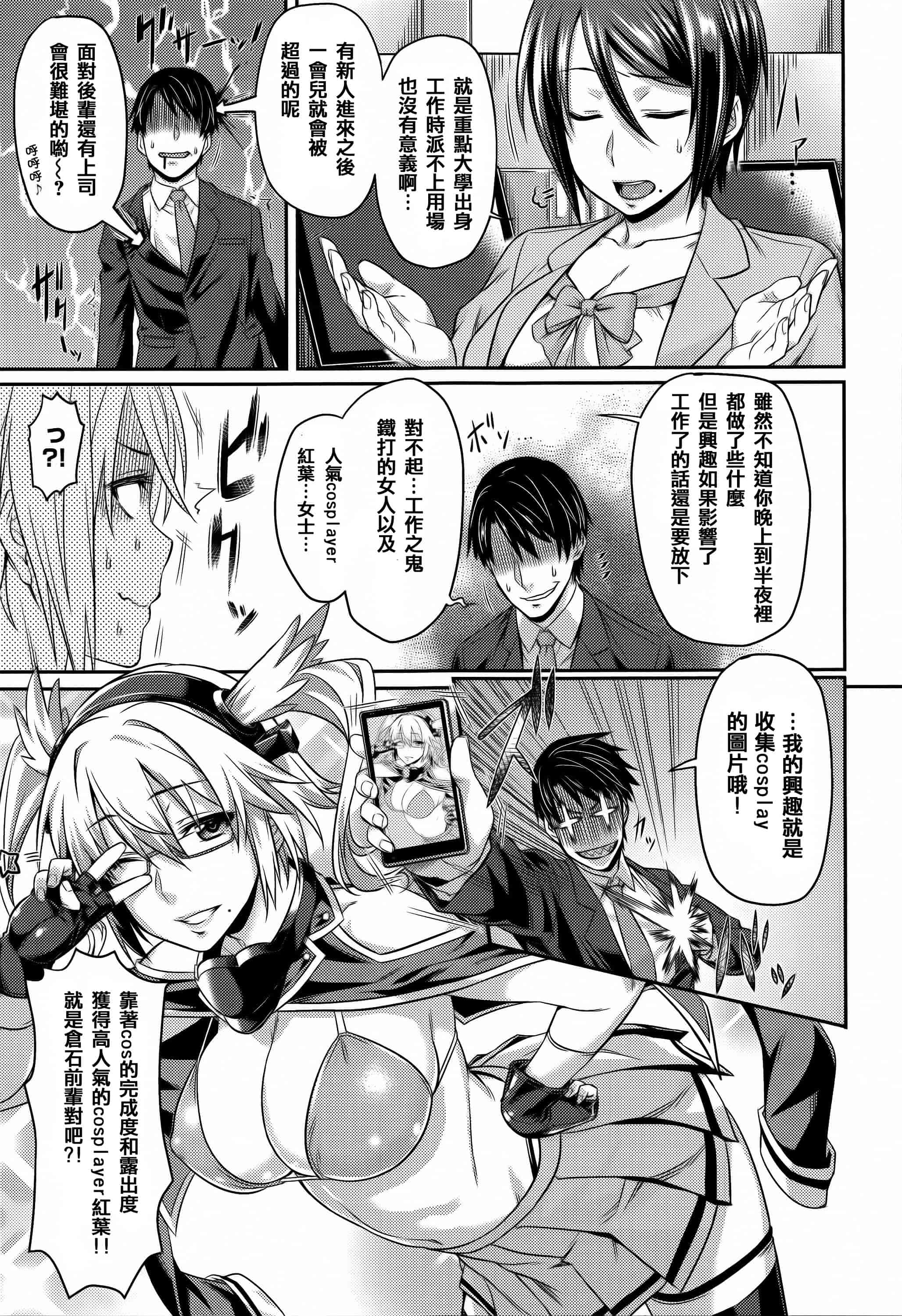汉化版-[212] 愛蜜キャラメリゼ_第7集