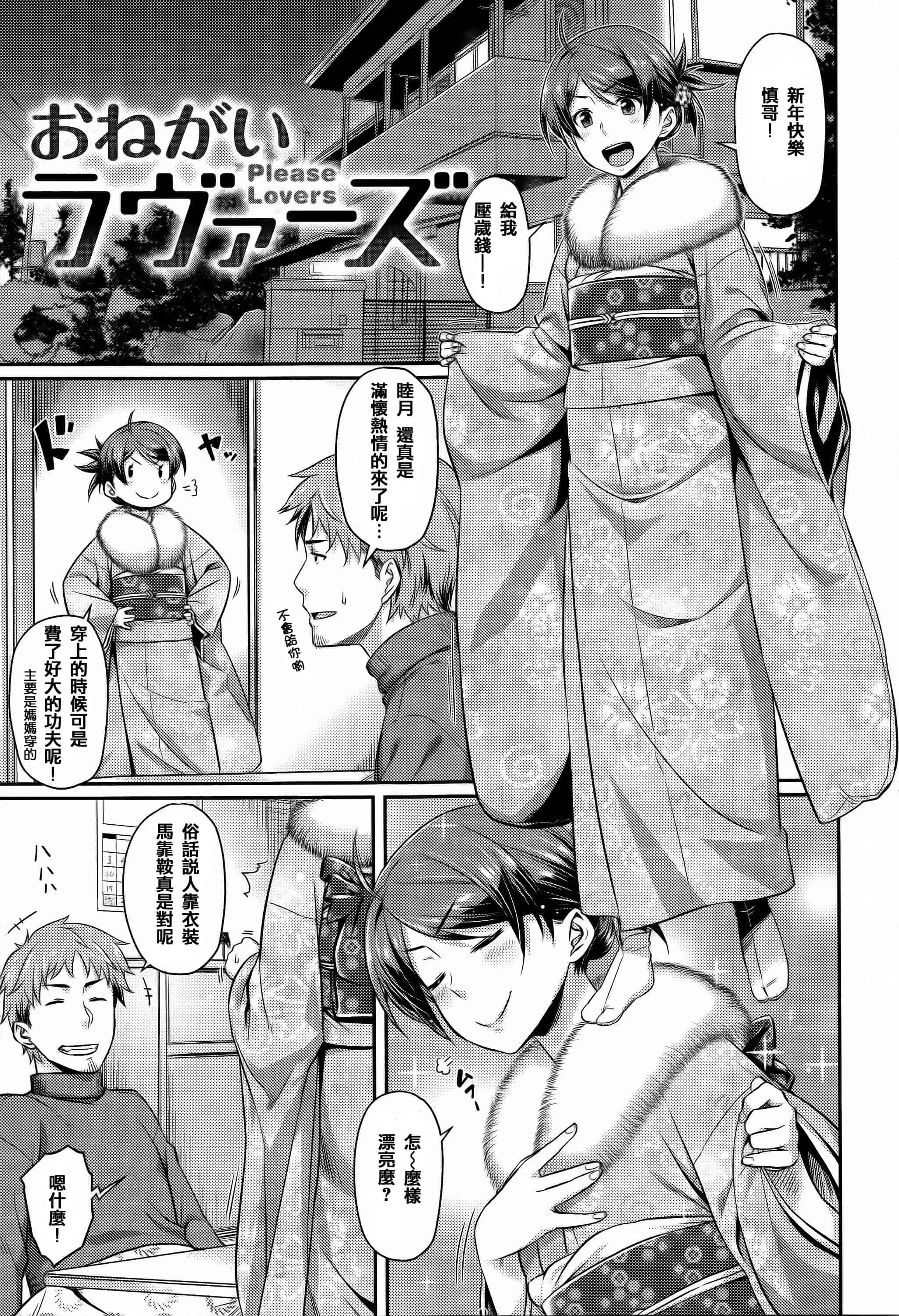 汉化版-[212] 愛蜜キャラメリゼ_第8集