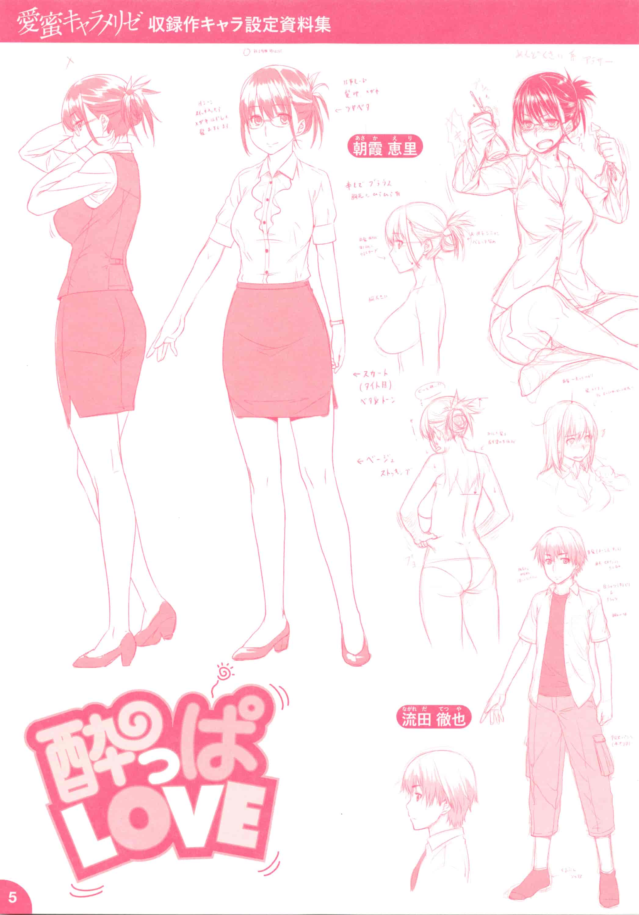汉化版-[212] 愛蜜キャラメリゼ_第9集