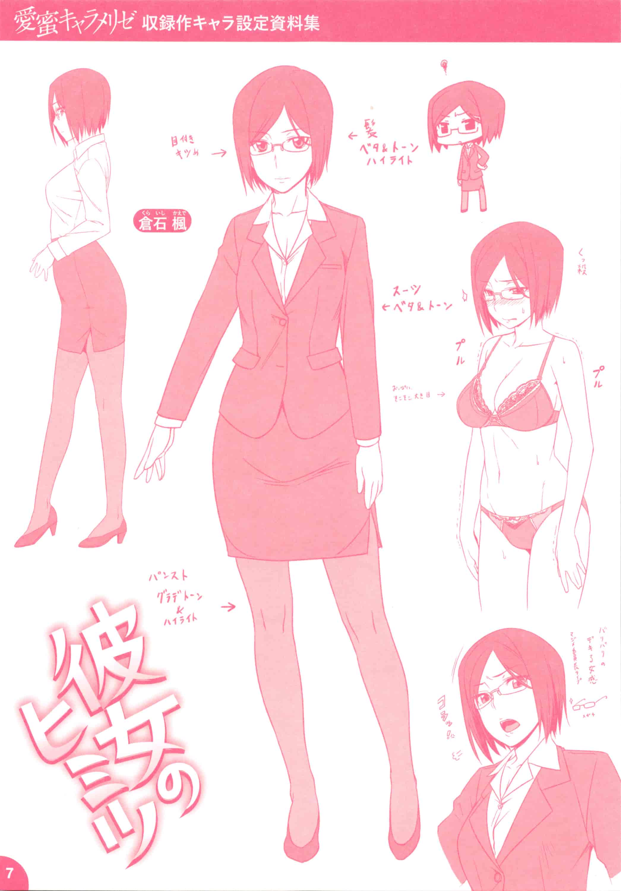 汉化版-[212] 愛蜜キャラメリゼ_第9集
