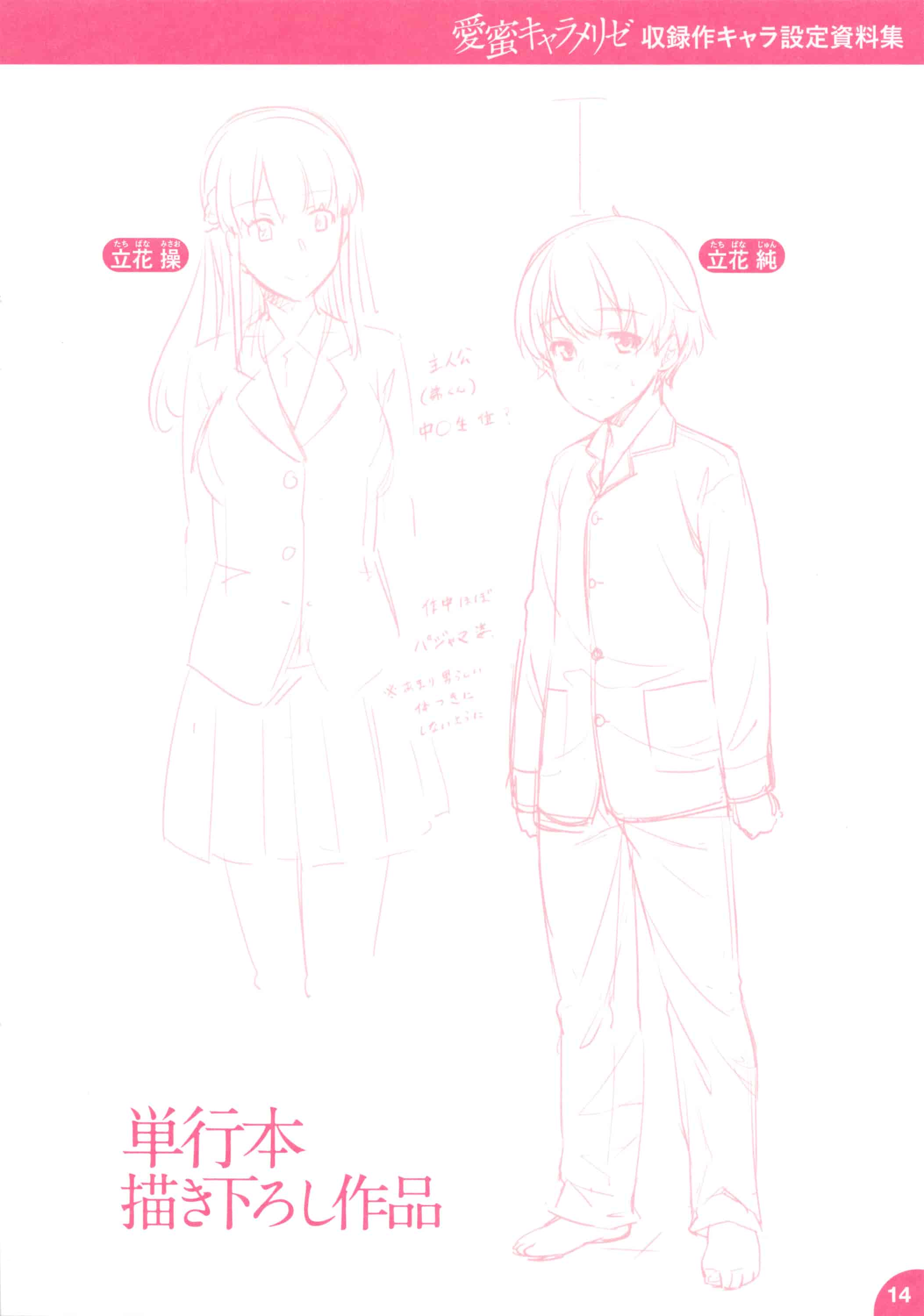 汉化版-[212] 愛蜜キャラメリゼ_第10集