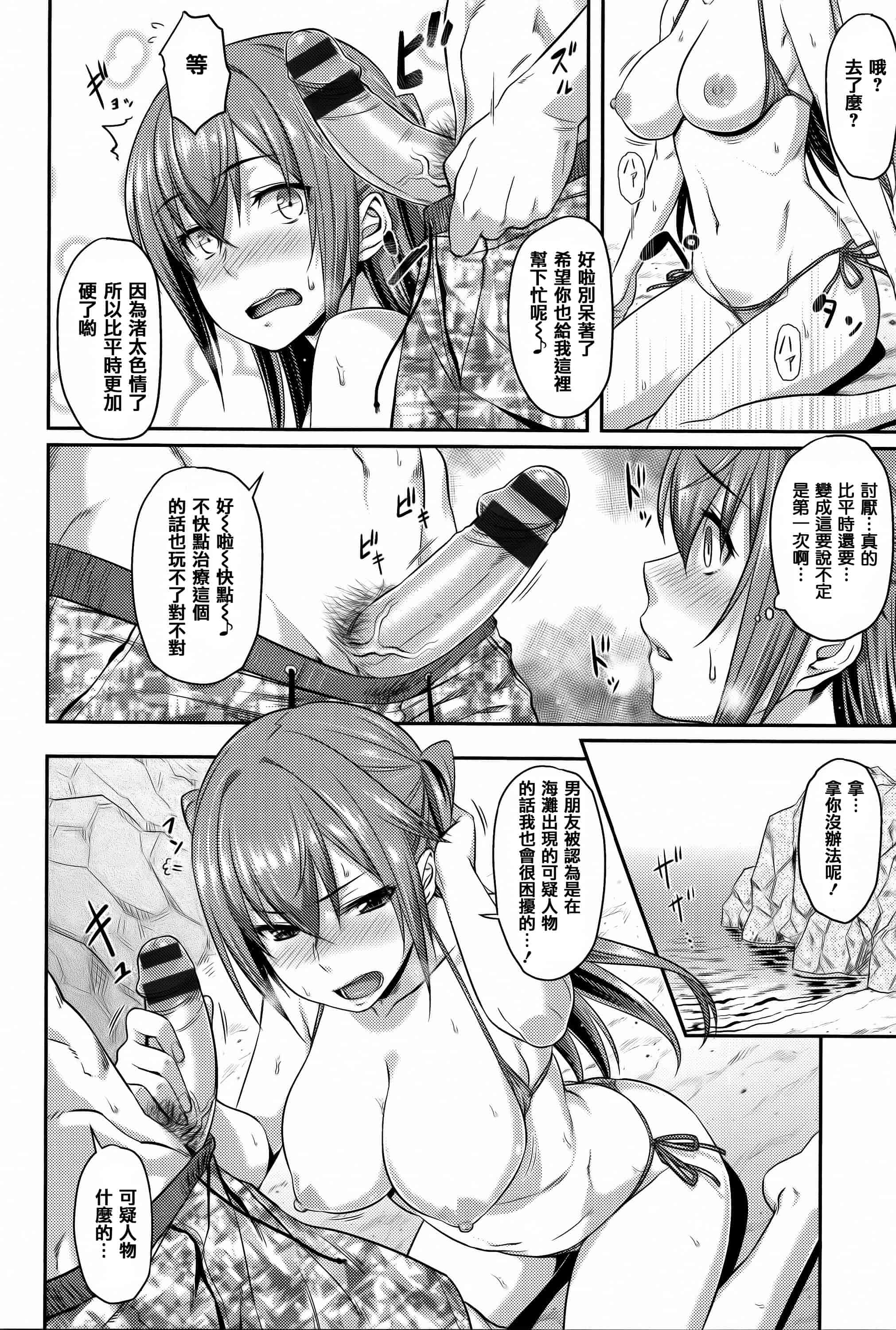 汉化版-[212] 愛蜜キャラメリゼ_第4集