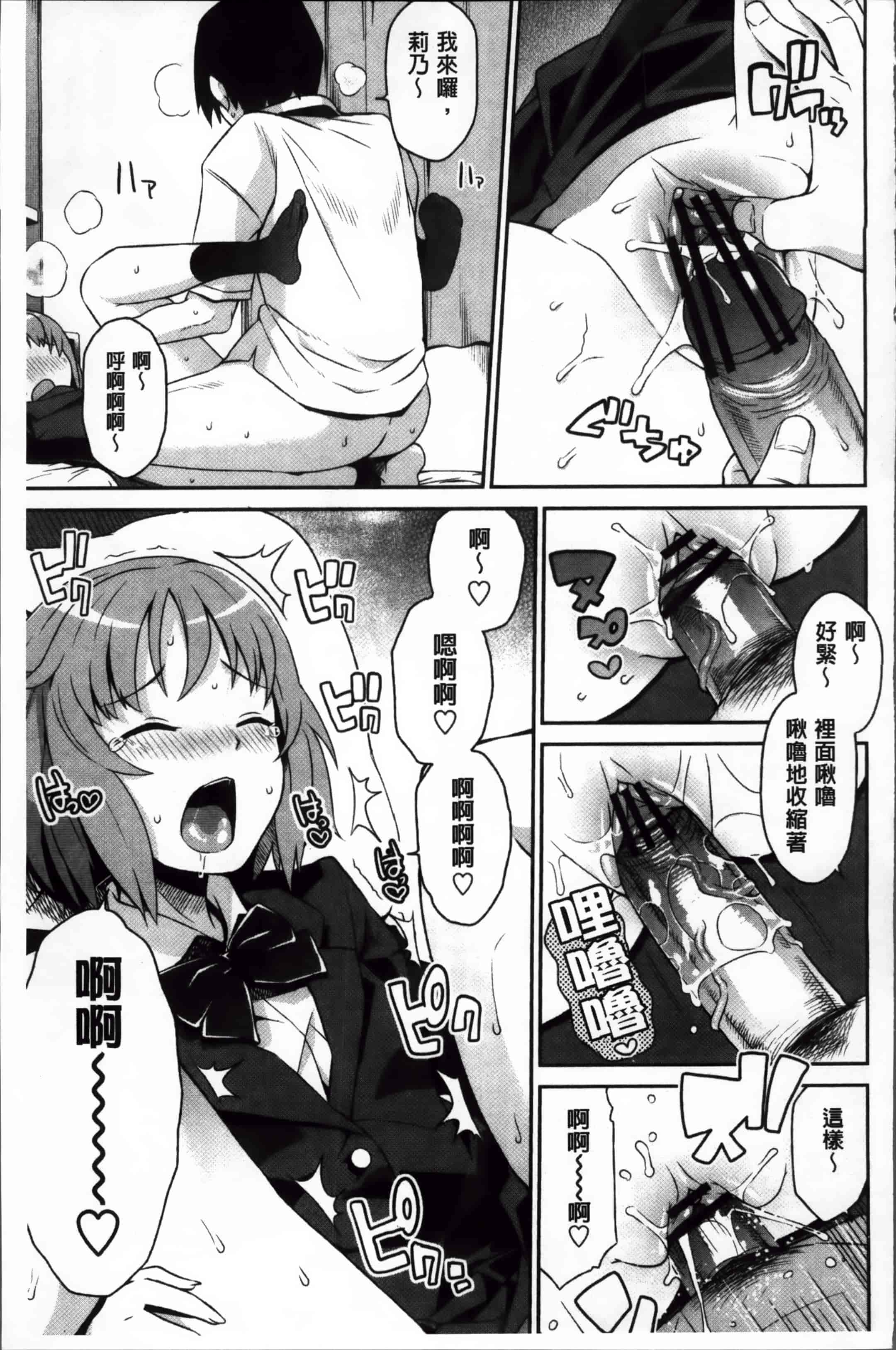 汉化版-[たまごろー] サンキューベリービッチ + 4Pリーフレット_第4集