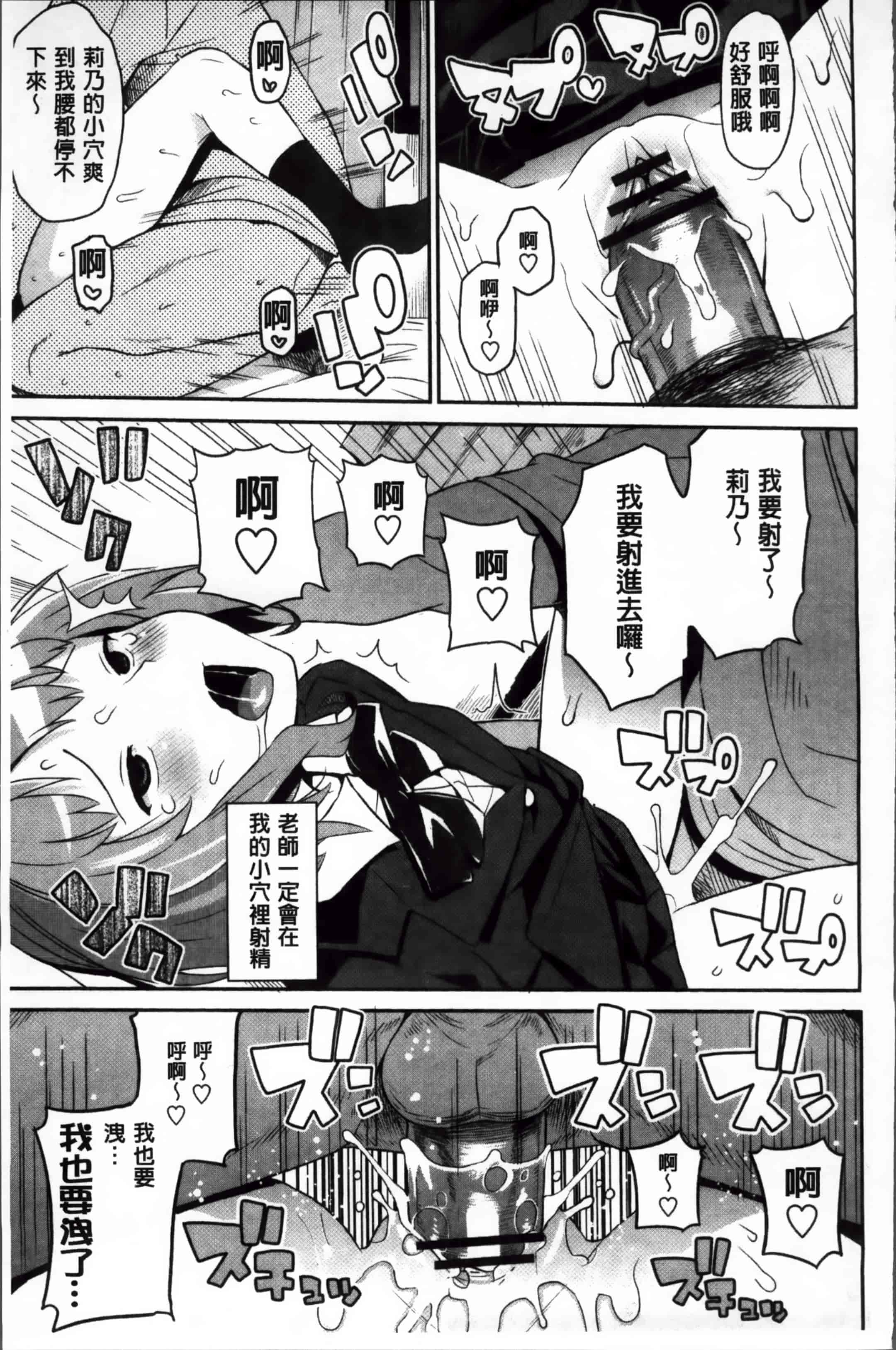 汉化版-[たまごろー] サンキューベリービッチ + 4Pリーフレット_第5集