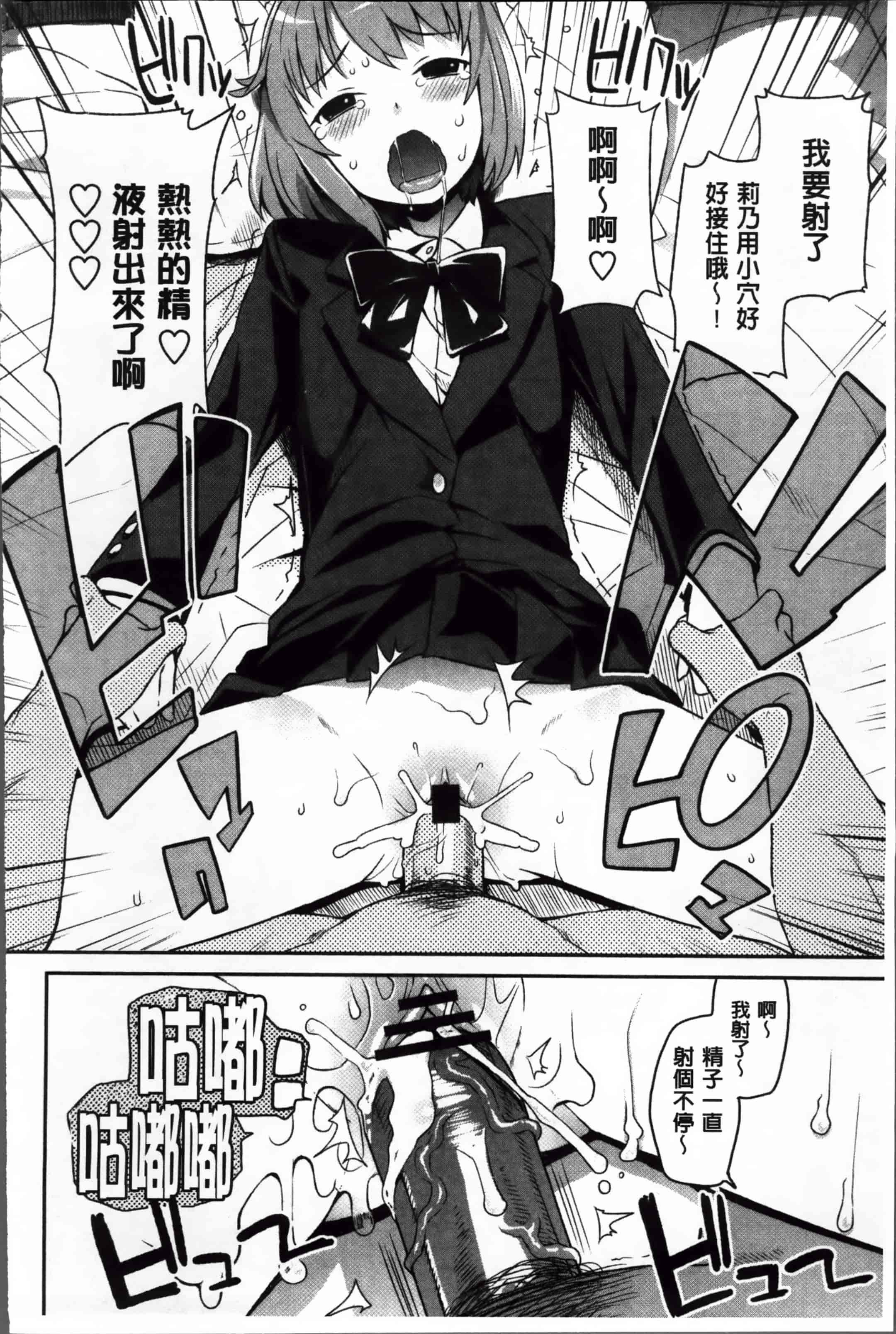 汉化版-[たまごろー] サンキューベリービッチ + 4Pリーフレット_第5集