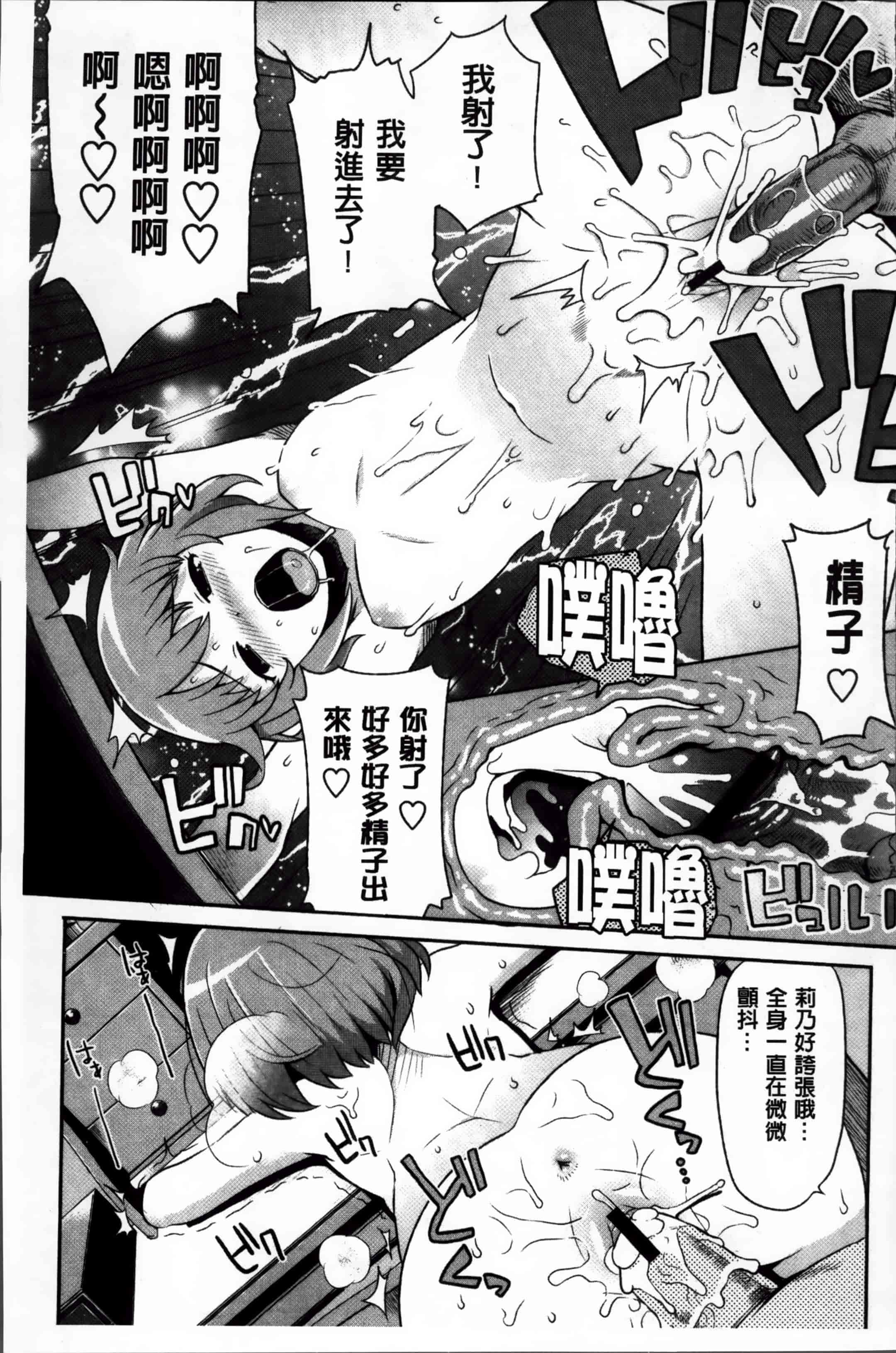 汉化版-[たまごろー] サンキューベリービッチ + 4Pリーフレット_第5集