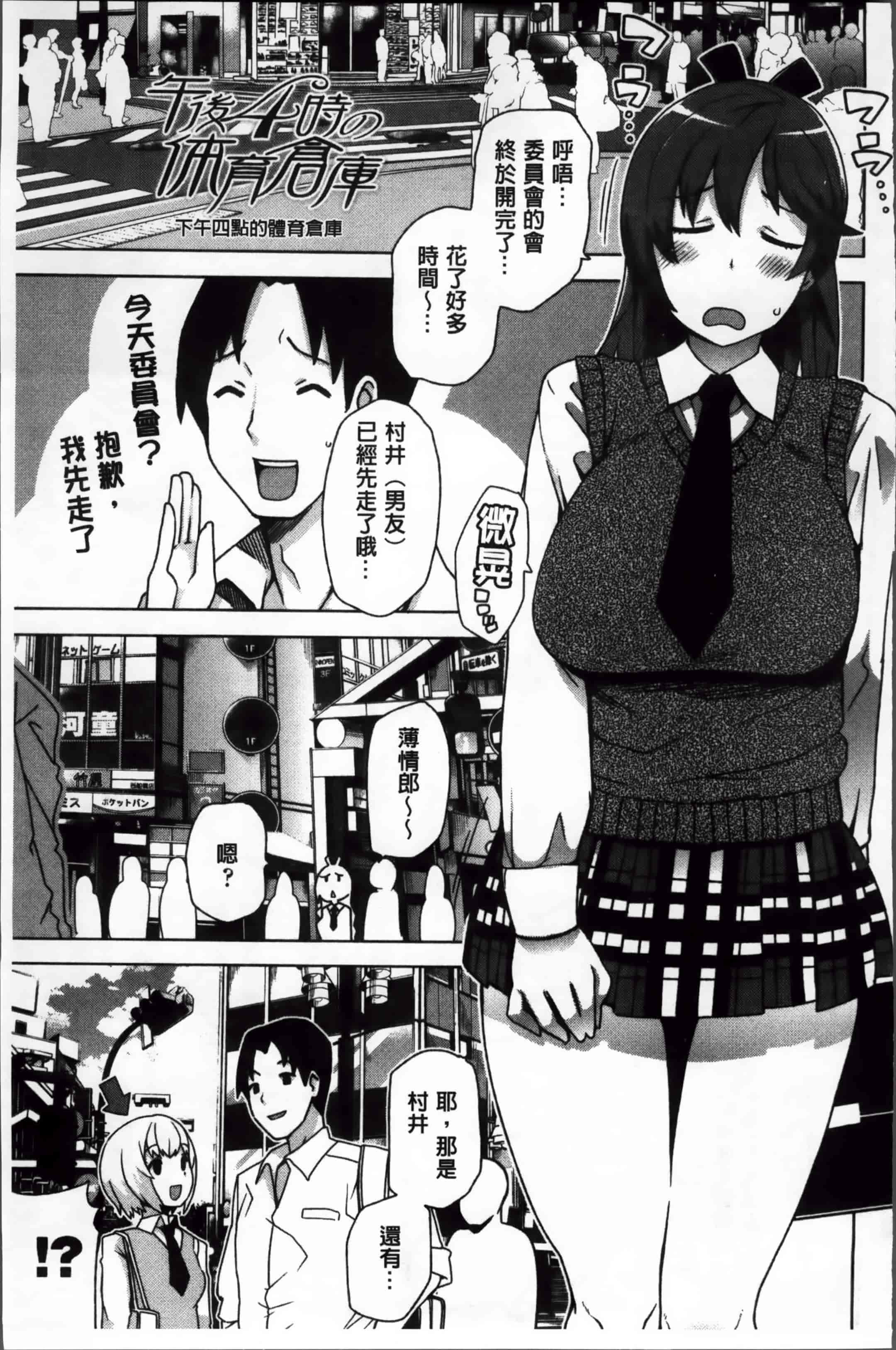 汉化版-[たまごろー] サンキューベリービッチ + 4Pリーフレット_第5集