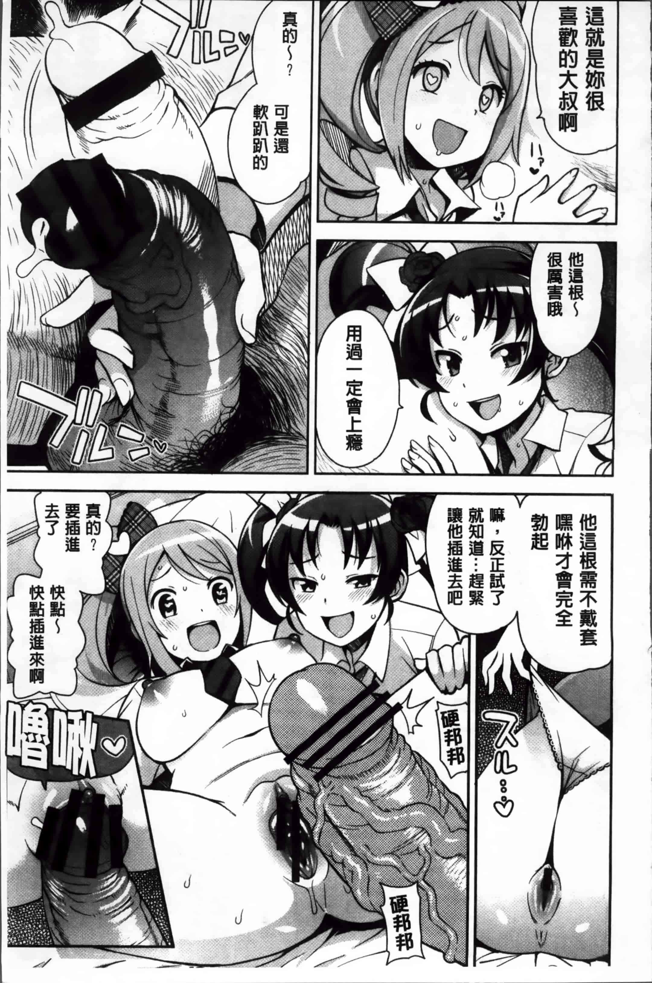 汉化版-[たまごろー] サンキューベリービッチ + 4Pリーフレット_第1集