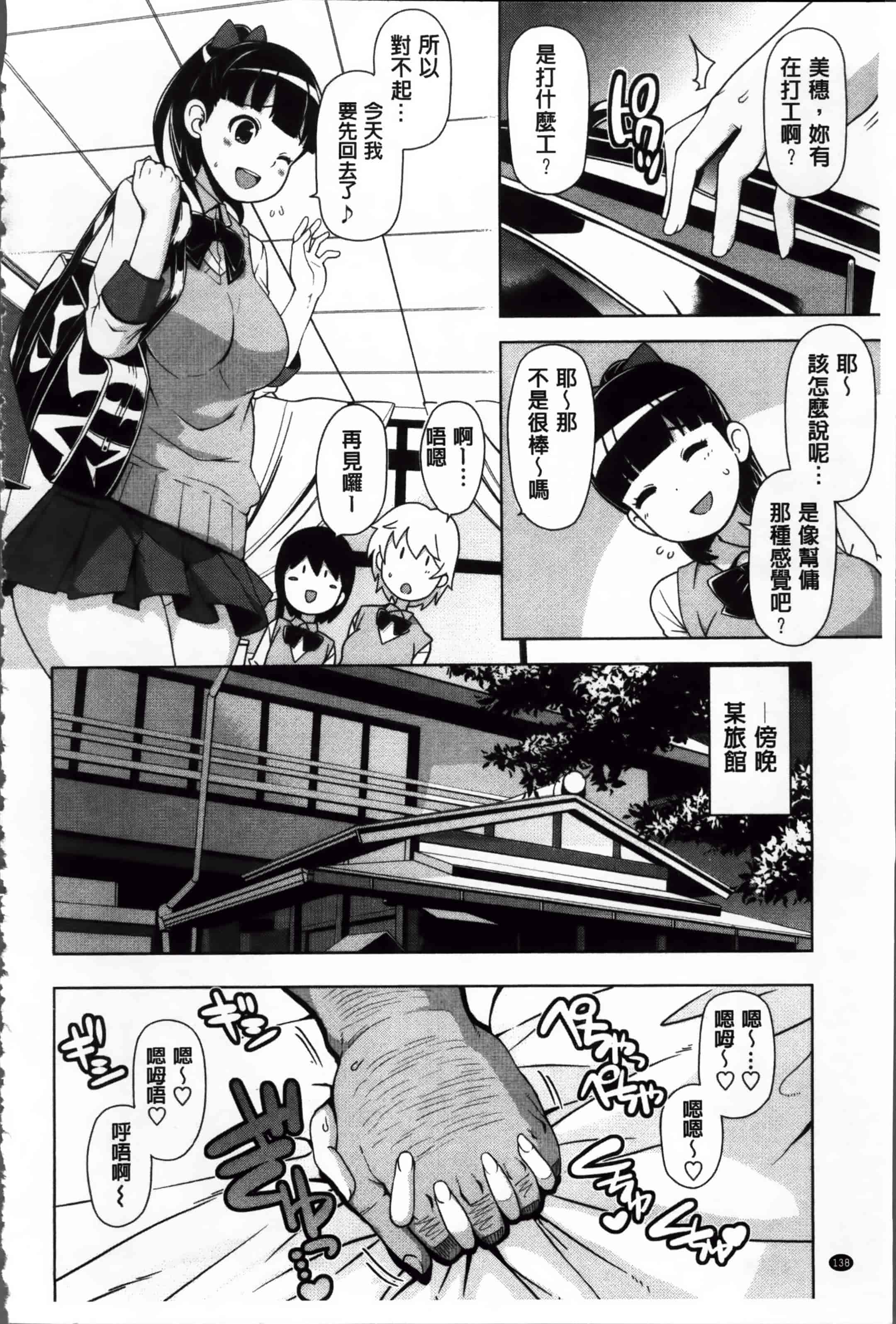 汉化版-[たまごろー] サンキューベリービッチ + 4Pリーフレット_第6集