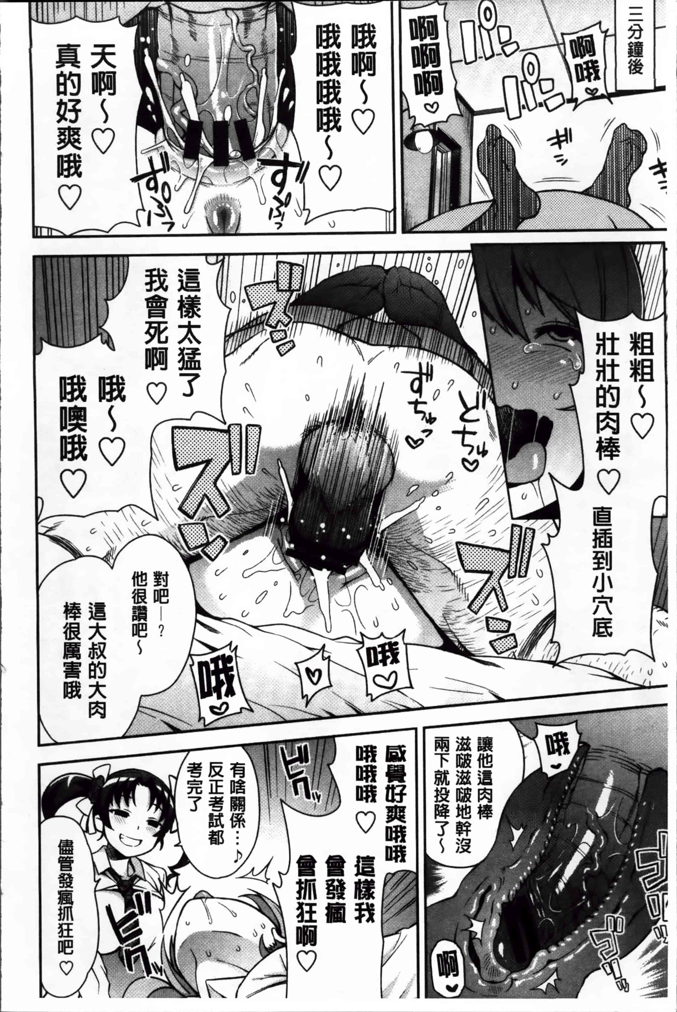 汉化版-[たまごろー] サンキューベリービッチ + 4Pリーフレット_第1集
