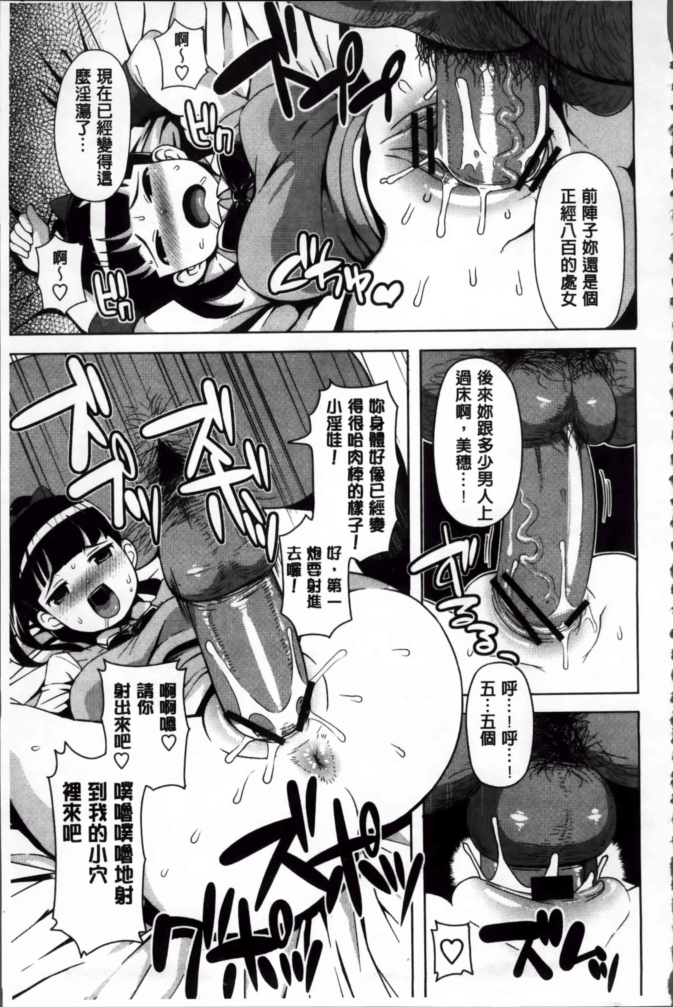 汉化版-[たまごろー] サンキューベリービッチ + 4Pリーフレット_第6集