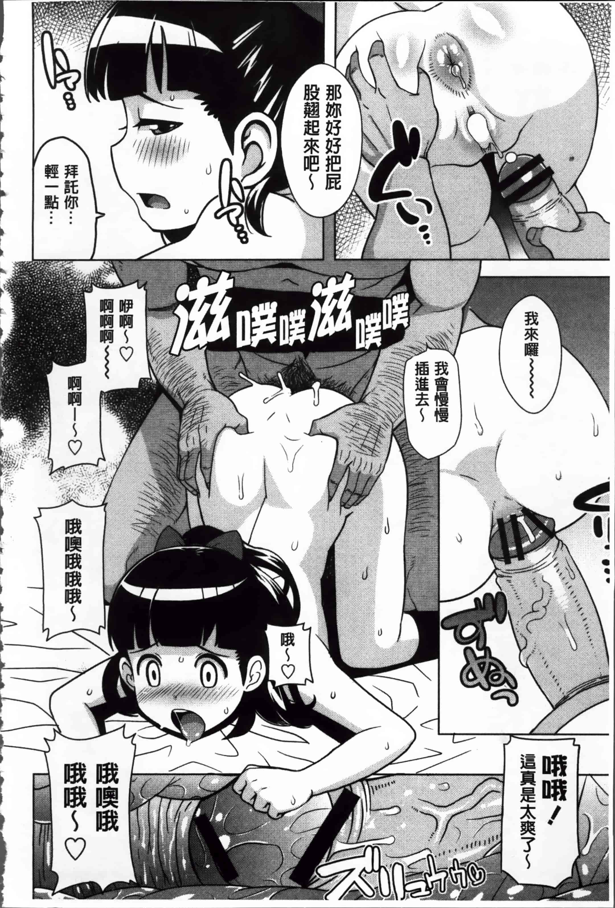 汉化版-[たまごろー] サンキューベリービッチ + 4Pリーフレット_第7集