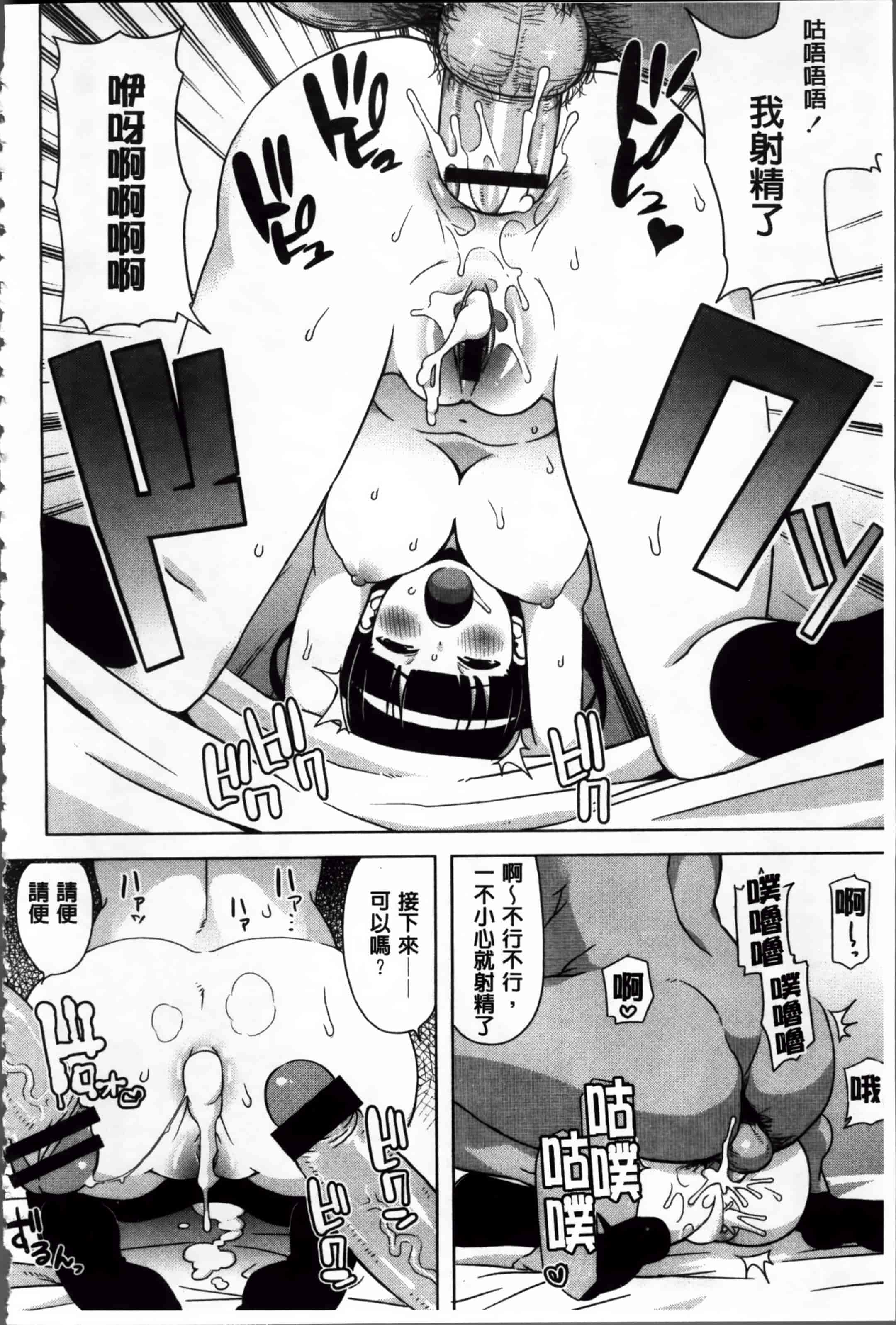 汉化版-[たまごろー] サンキューベリービッチ + 4Pリーフレット_第7集
