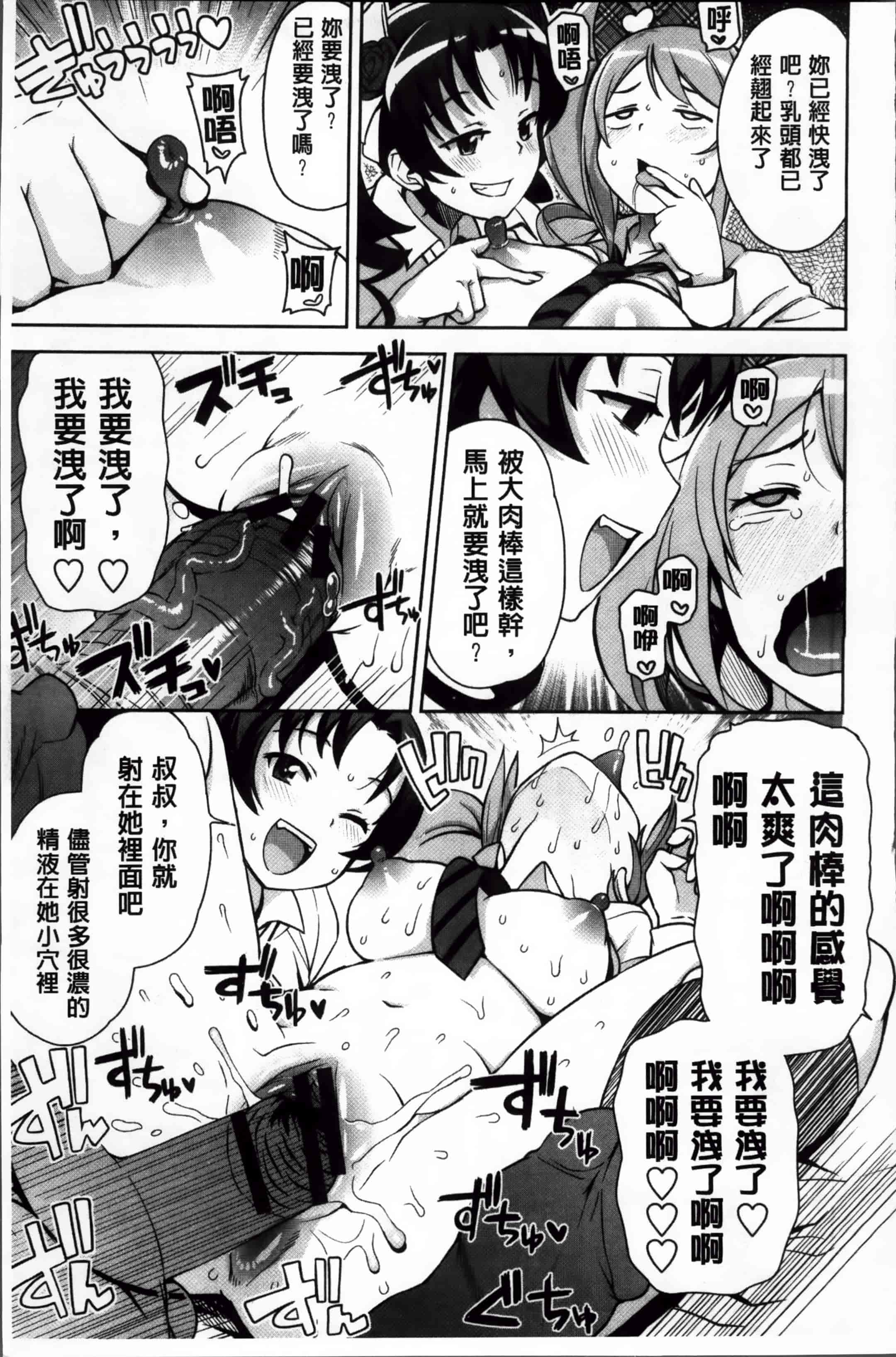 汉化版-[たまごろー] サンキューベリービッチ + 4Pリーフレット_第1集