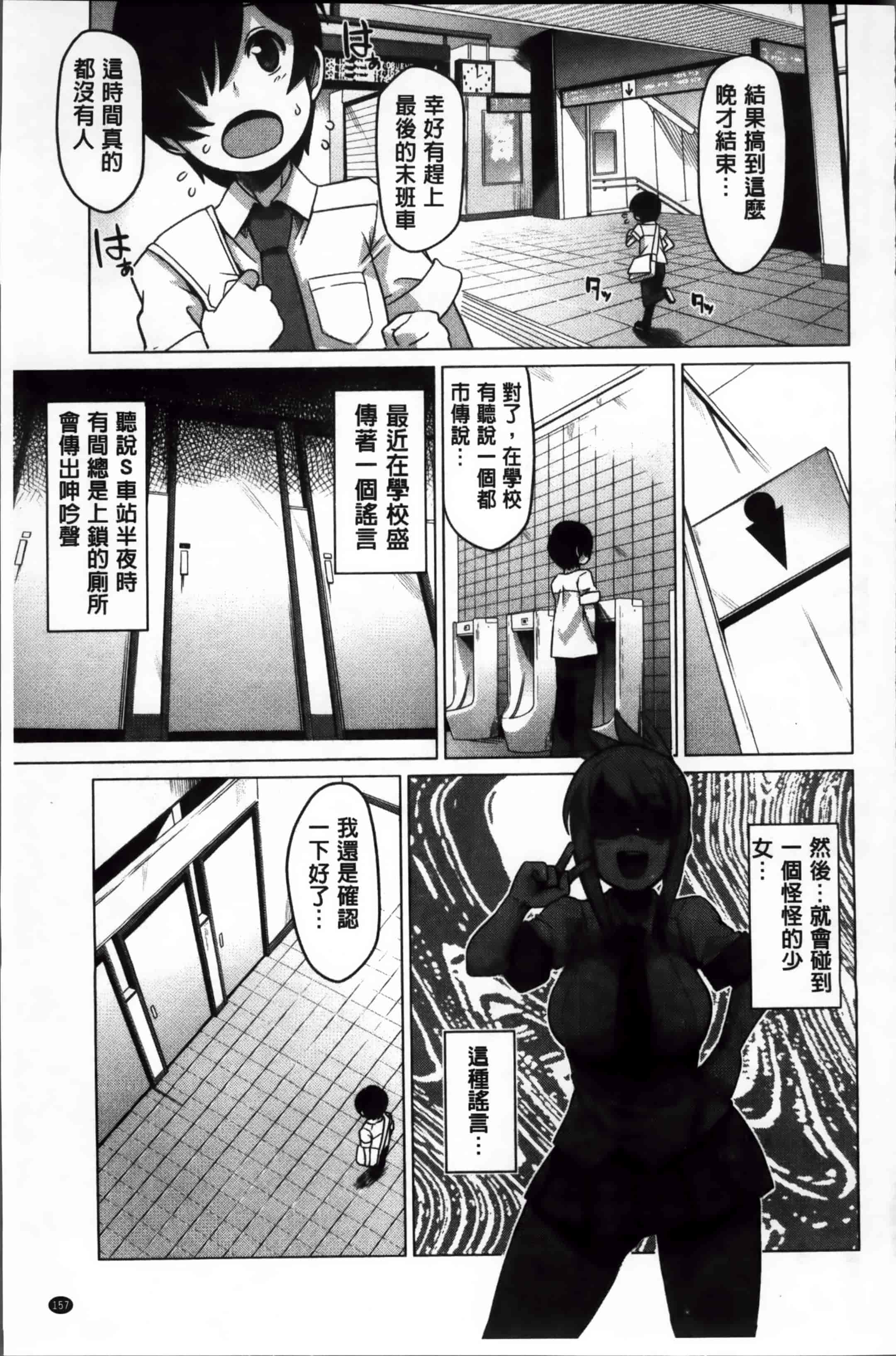汉化版-[たまごろー] サンキューベリービッチ + 4Pリーフレット_第7集