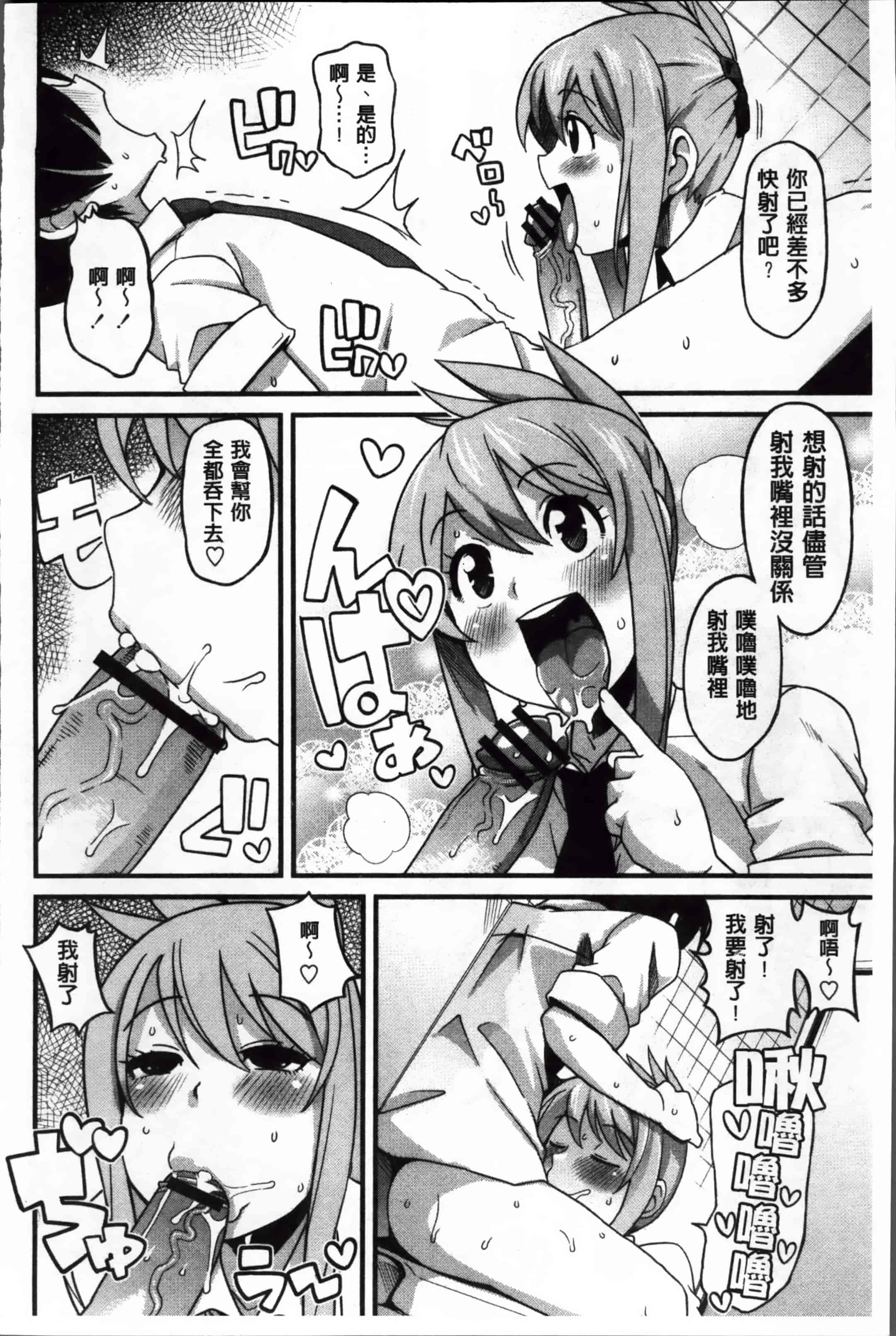汉化版-[たまごろー] サンキューベリービッチ + 4Pリーフレット_第7集