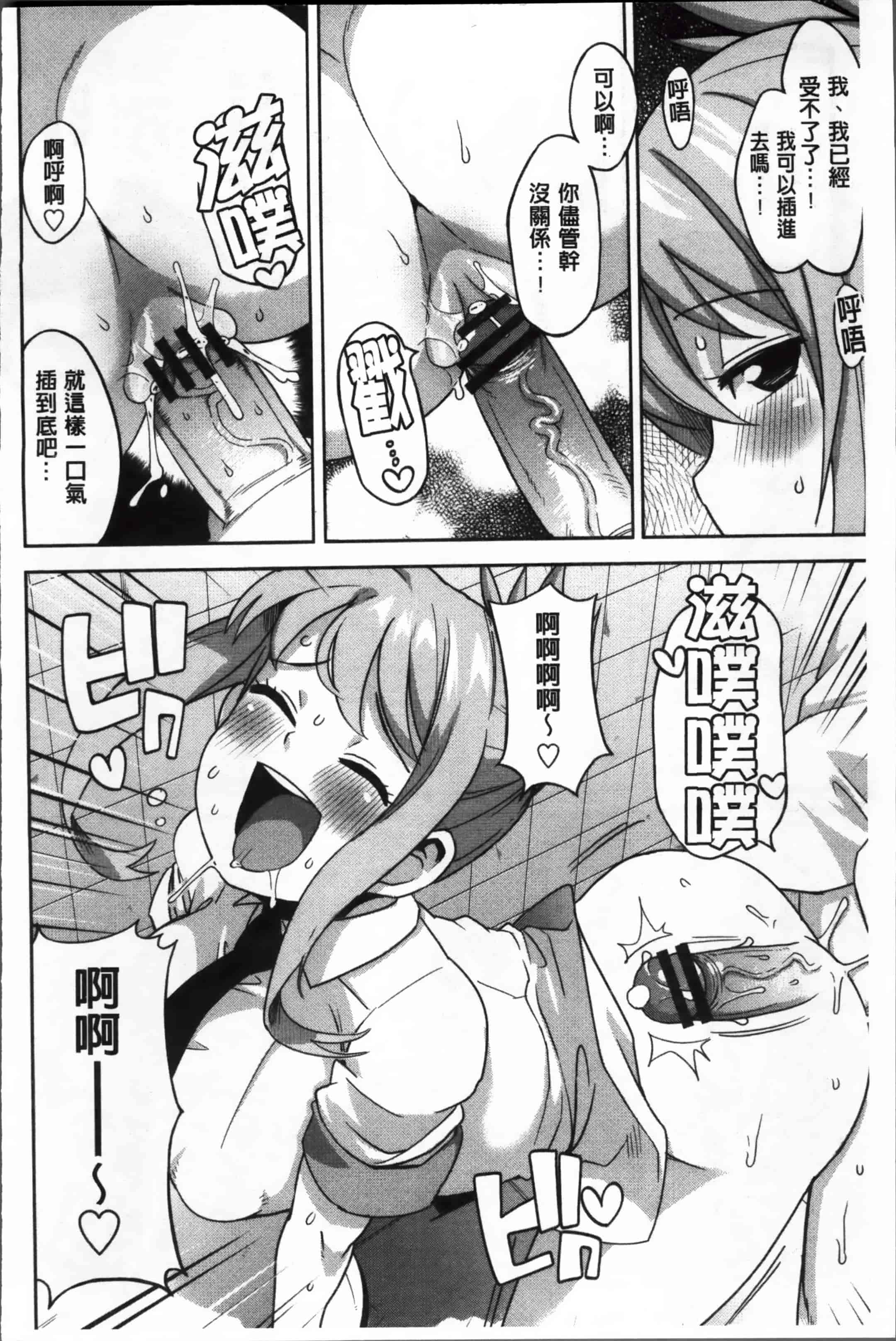 汉化版-[たまごろー] サンキューベリービッチ + 4Pリーフレット_第7集