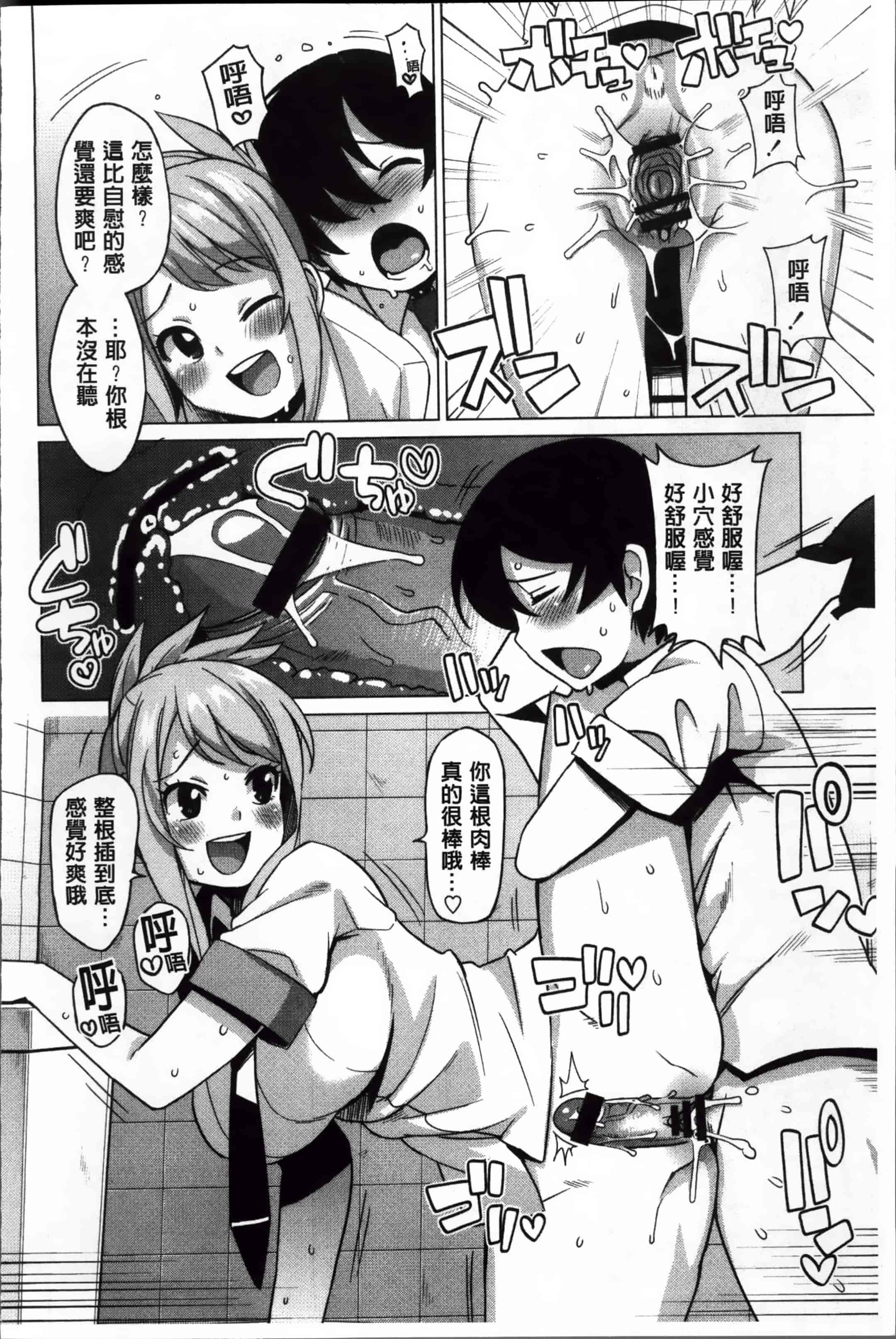 汉化版-[たまごろー] サンキューベリービッチ + 4Pリーフレット_第8集