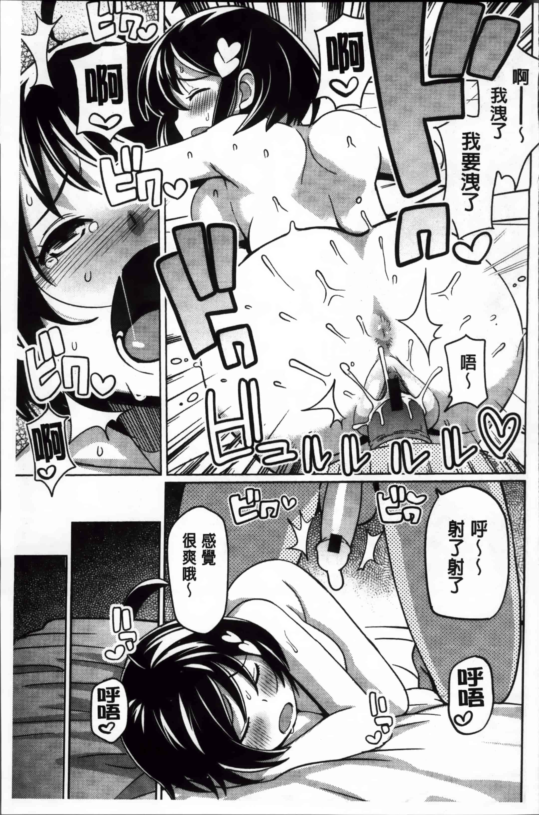 汉化版-[たまごろー] サンキューベリービッチ + 4Pリーフレット_第8集