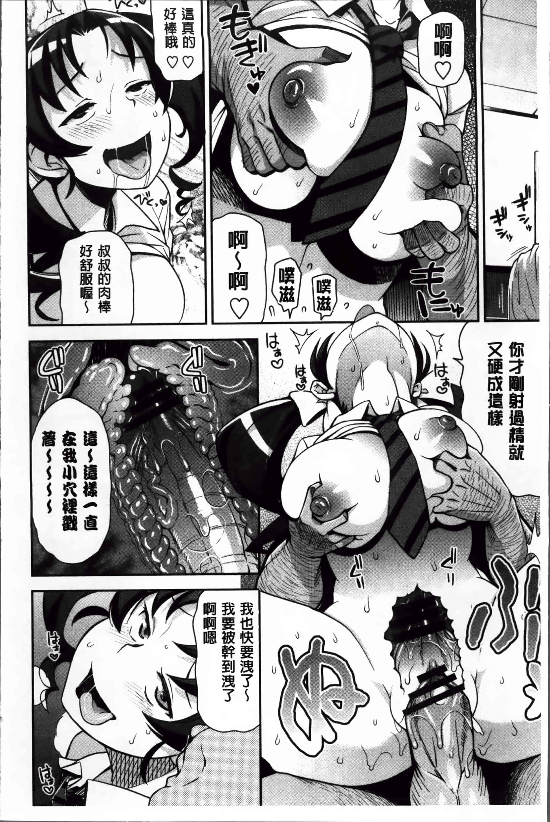 汉化版-[たまごろー] サンキューベリービッチ + 4Pリーフレット_第1集