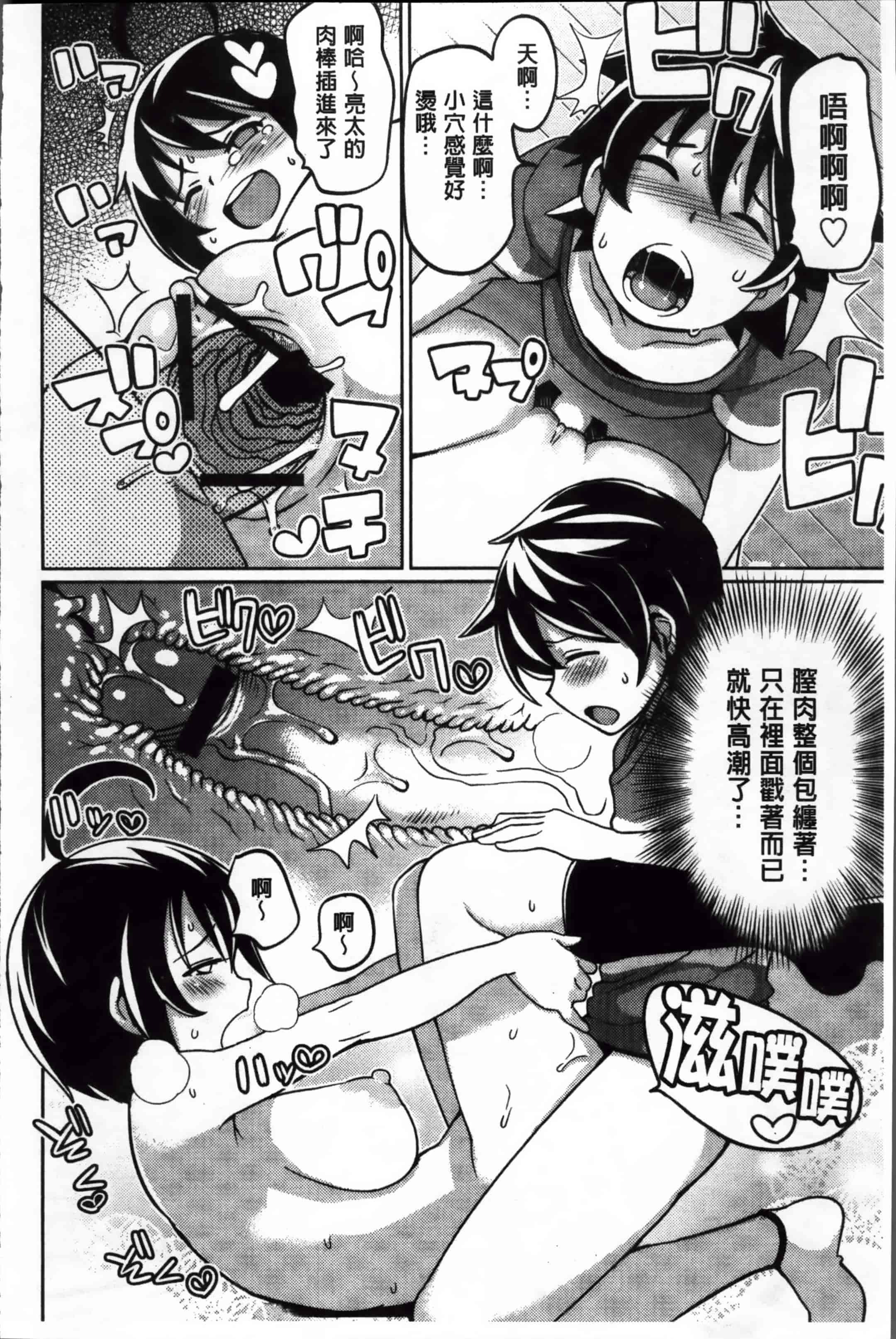 汉化版-[たまごろー] サンキューベリービッチ + 4Pリーフレット_第8集