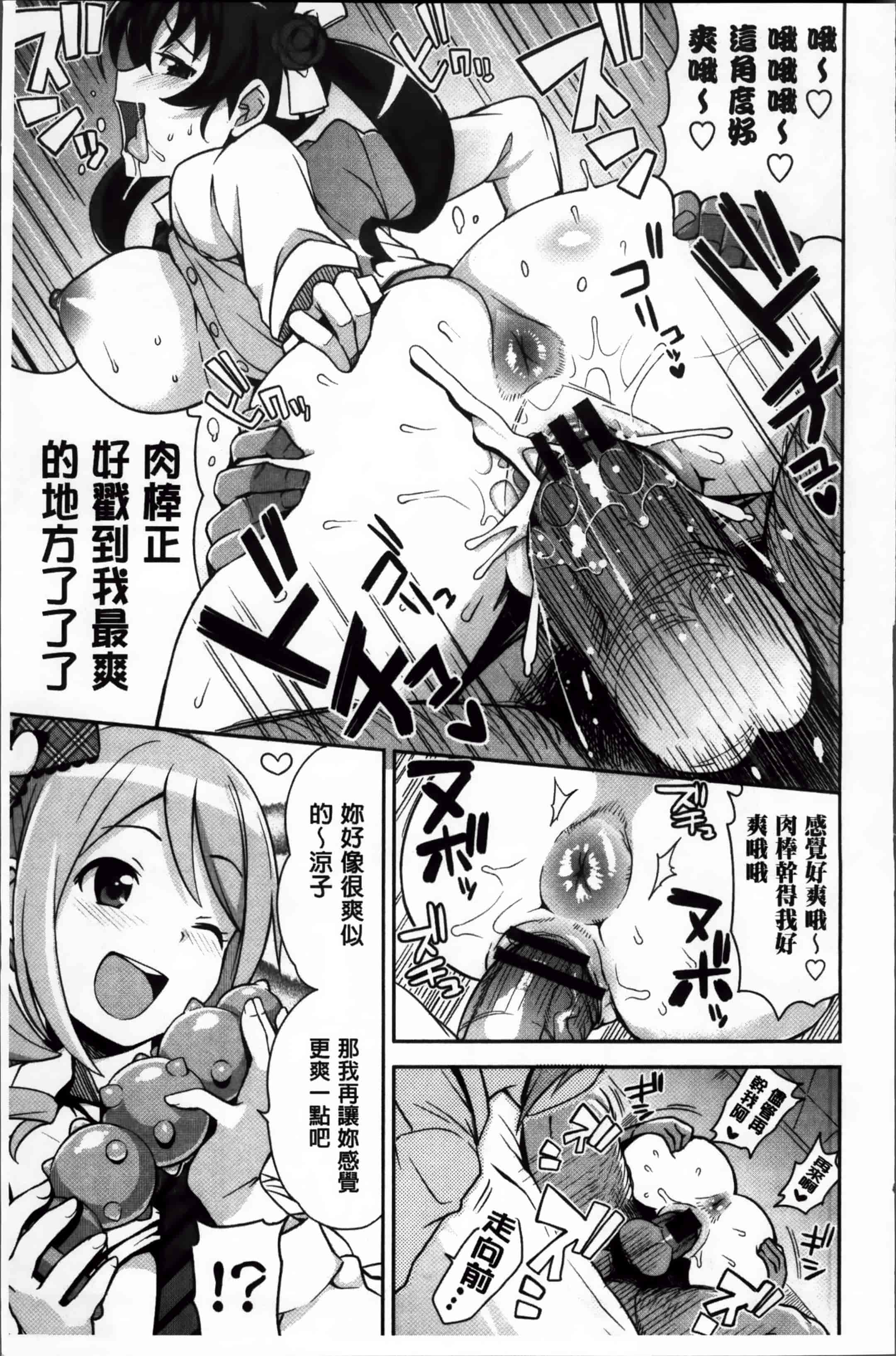 汉化版-[たまごろー] サンキューベリービッチ + 4Pリーフレット_第1集
