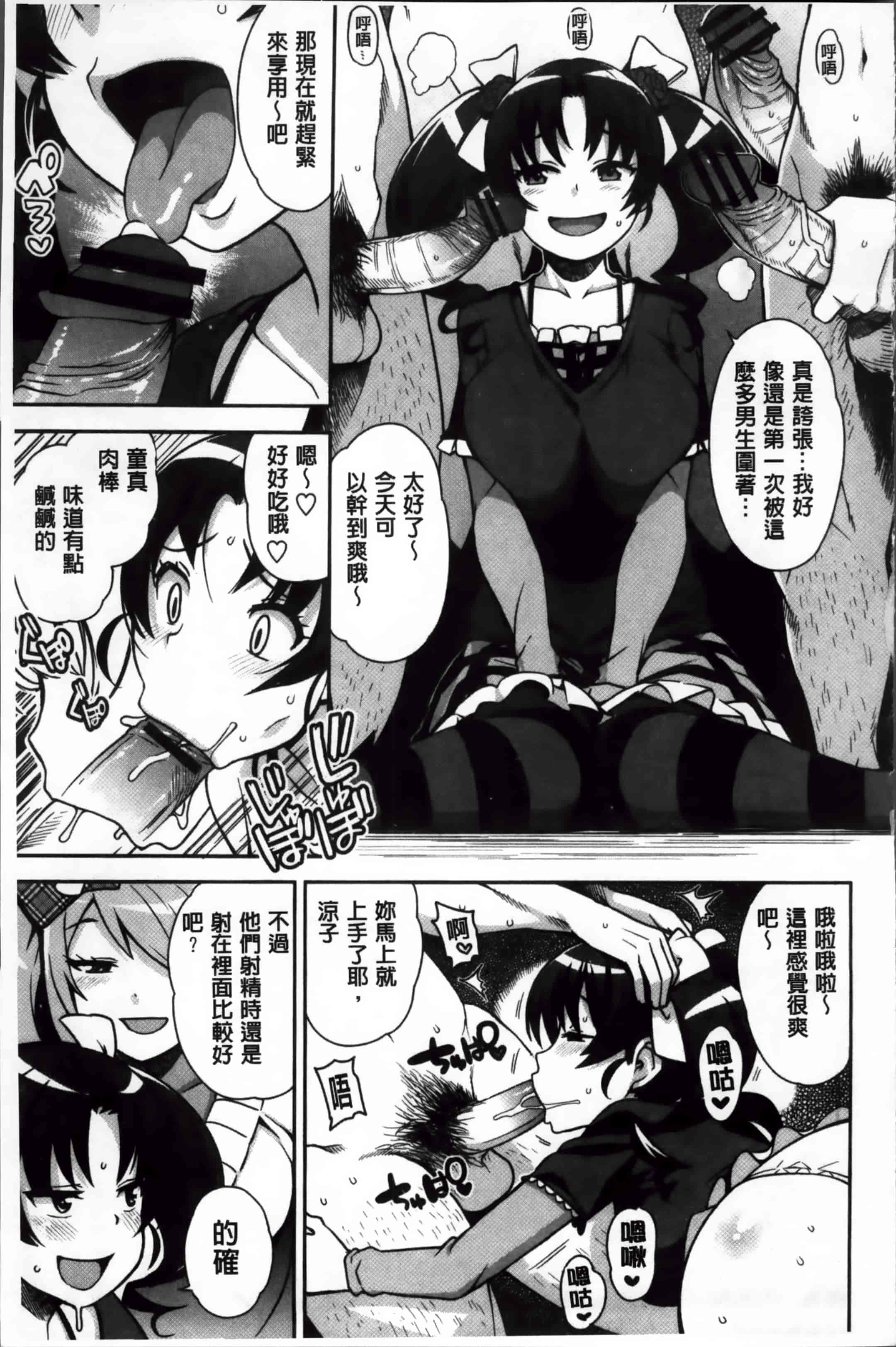 汉化版-[たまごろー] サンキューベリービッチ + 4Pリーフレット_第2集