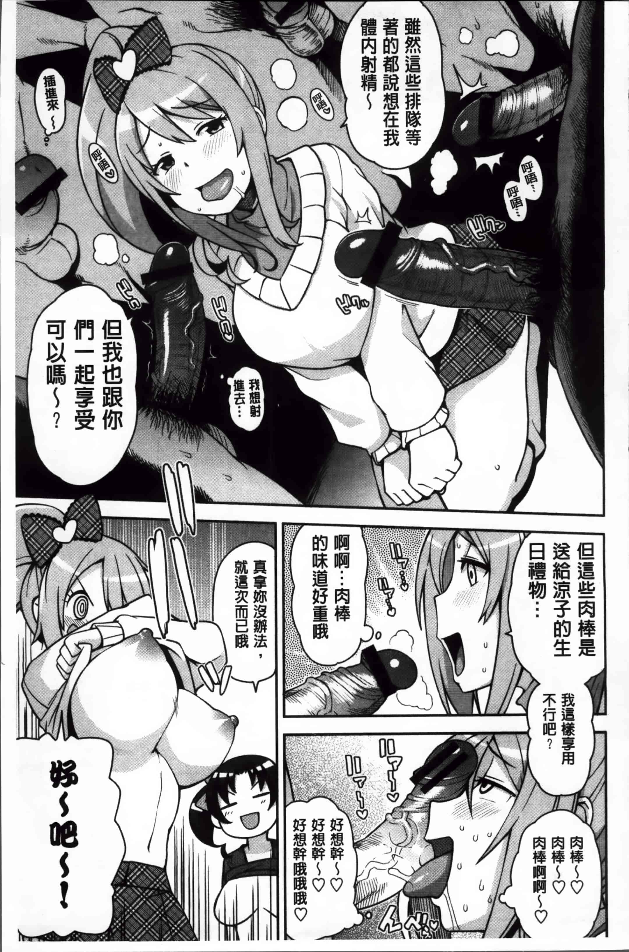汉化版-[たまごろー] サンキューベリービッチ + 4Pリーフレット_第2集
