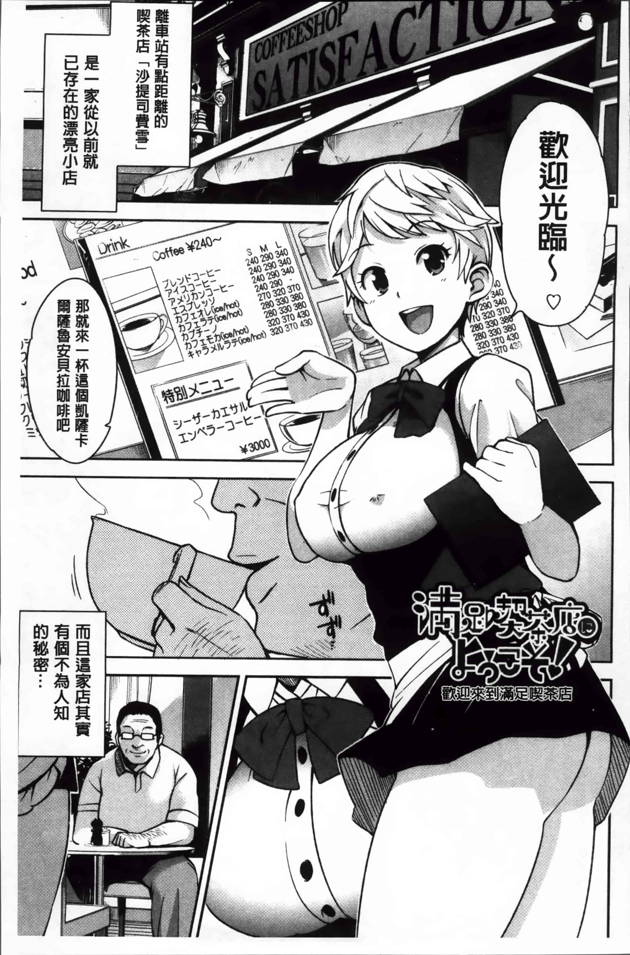 汉化版-[たまごろー] サンキューベリービッチ + 4Pリーフレット_第2集
