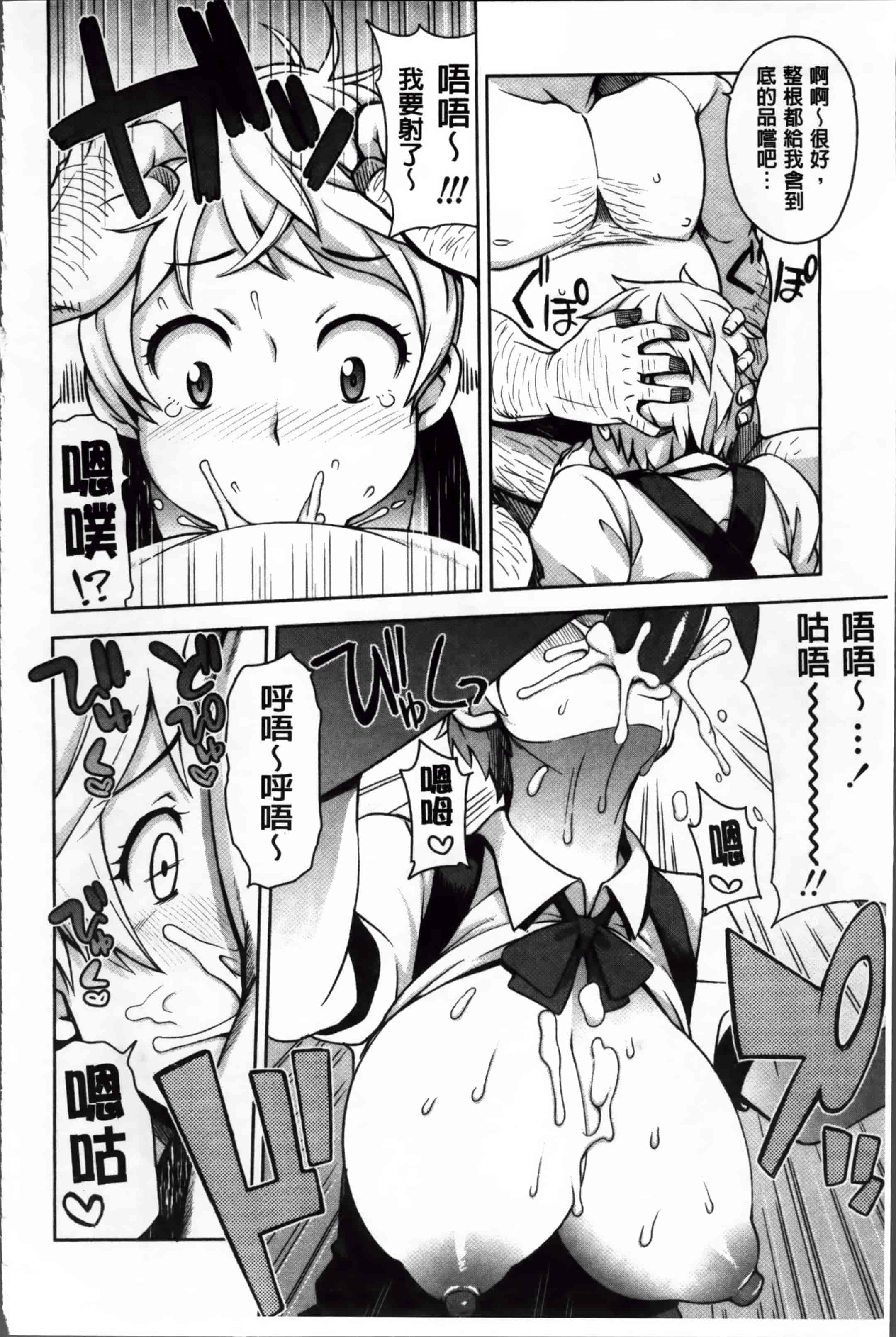 汉化版-[たまごろー] サンキューベリービッチ + 4Pリーフレット_第2集