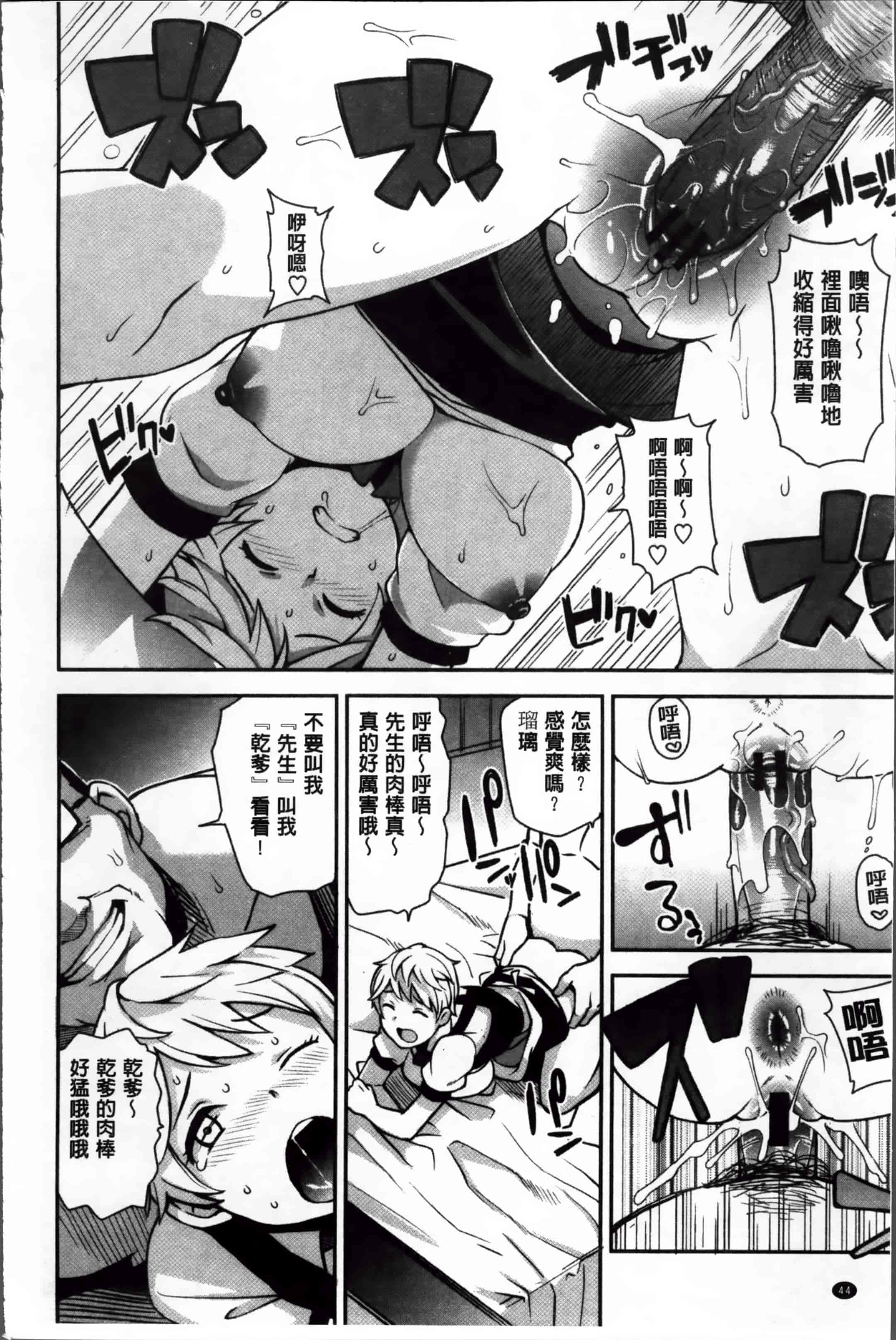 汉化版-[たまごろー] サンキューベリービッチ + 4Pリーフレット_第3集