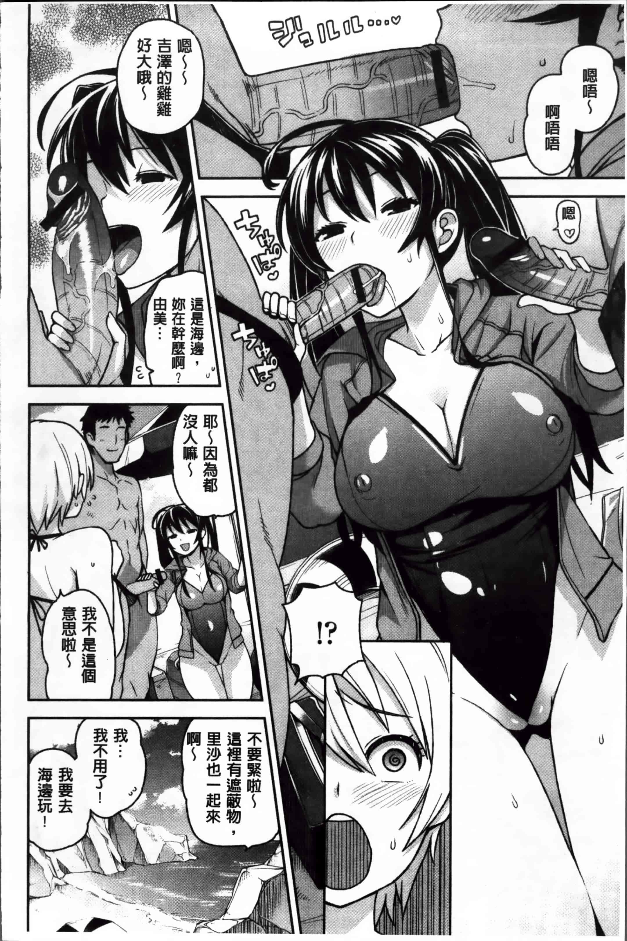 汉化版-[たまごろー] サンキューベリービッチ + 4Pリーフレット_第3集
