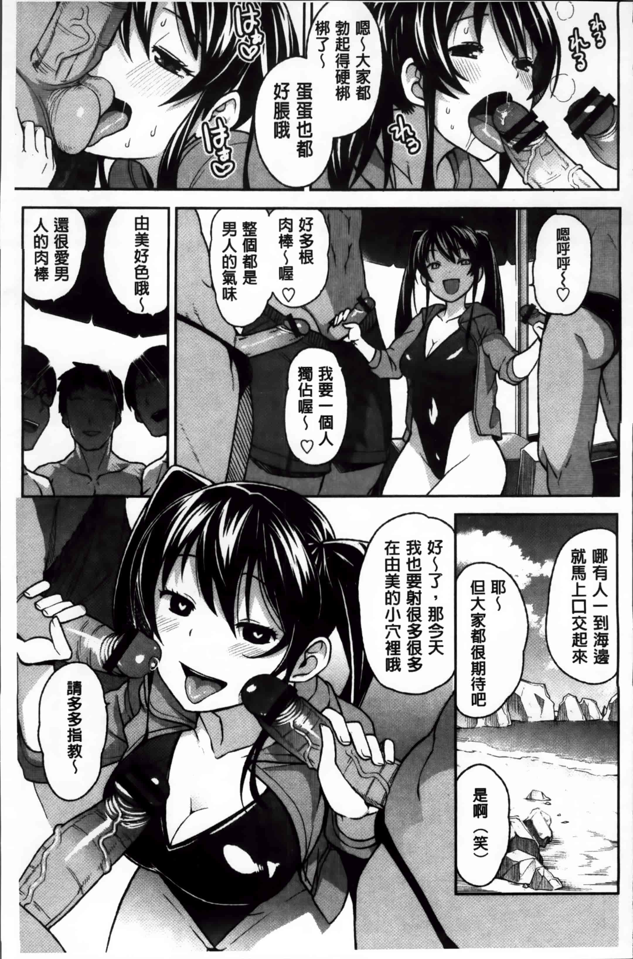 汉化版-[たまごろー] サンキューベリービッチ + 4Pリーフレット_第3集