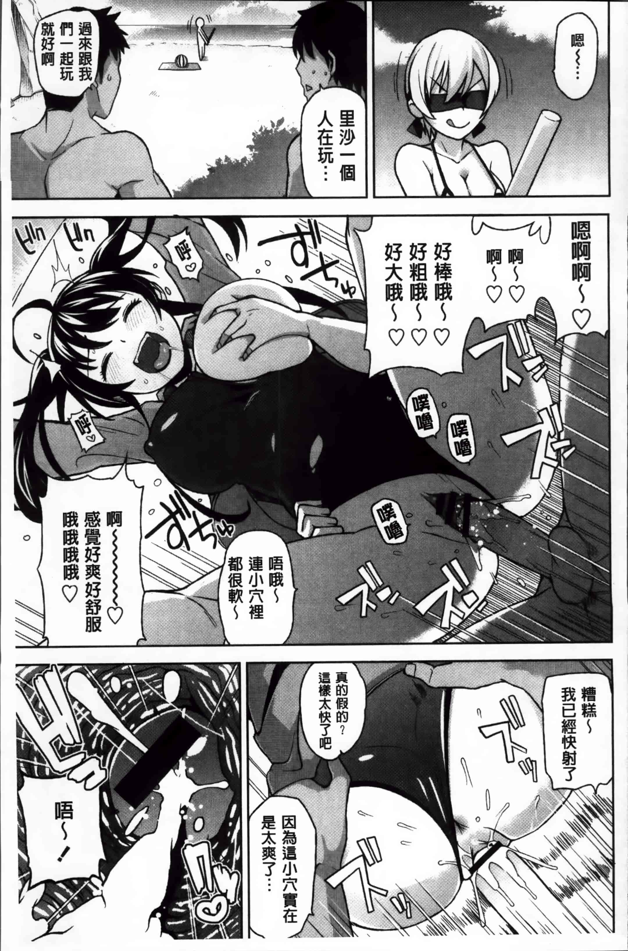 汉化版-[たまごろー] サンキューベリービッチ + 4Pリーフレット_第3集