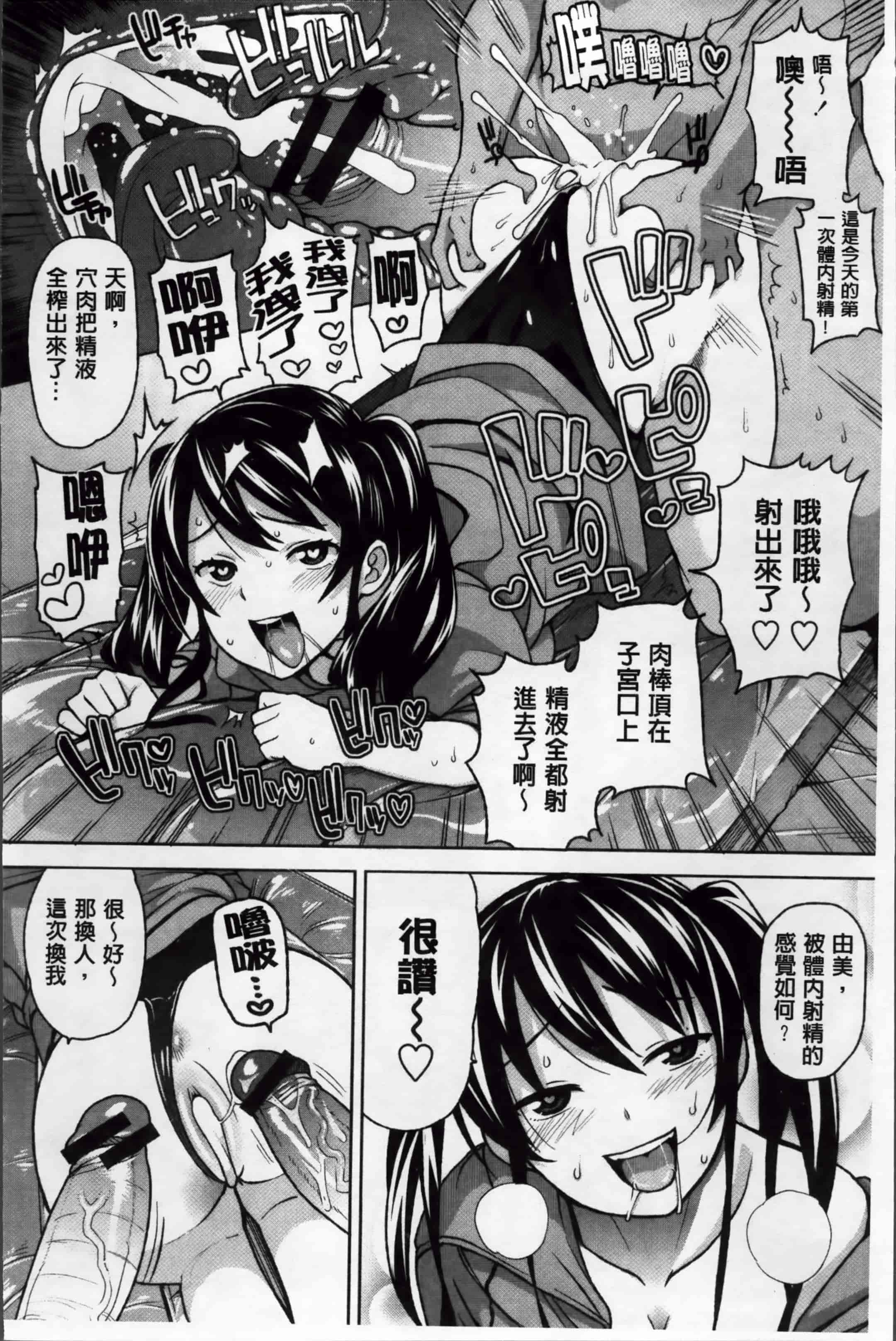 汉化版-[たまごろー] サンキューベリービッチ + 4Pリーフレット_第3集