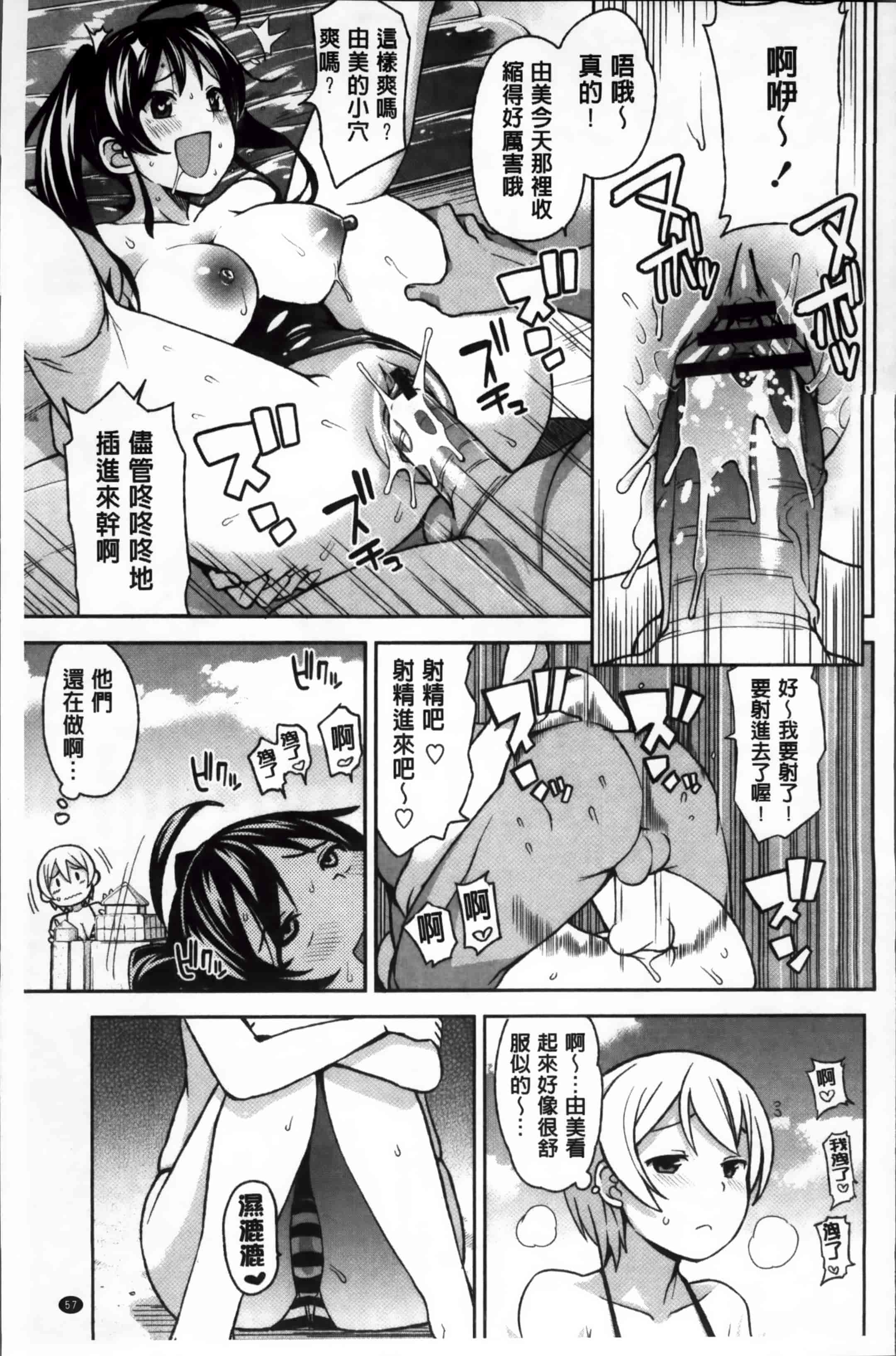 汉化版-[たまごろー] サンキューベリービッチ + 4Pリーフレット_第3集