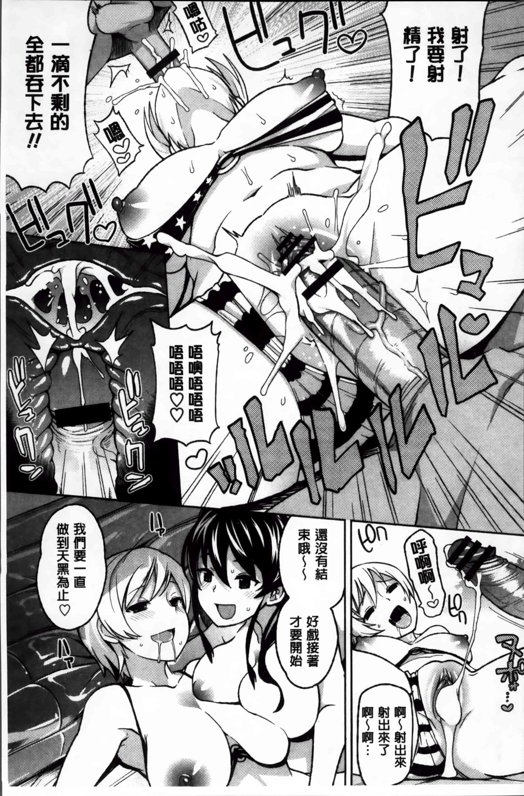 汉化版-[たまごろー] サンキューベリービッチ + 4Pリーフレット_第3集