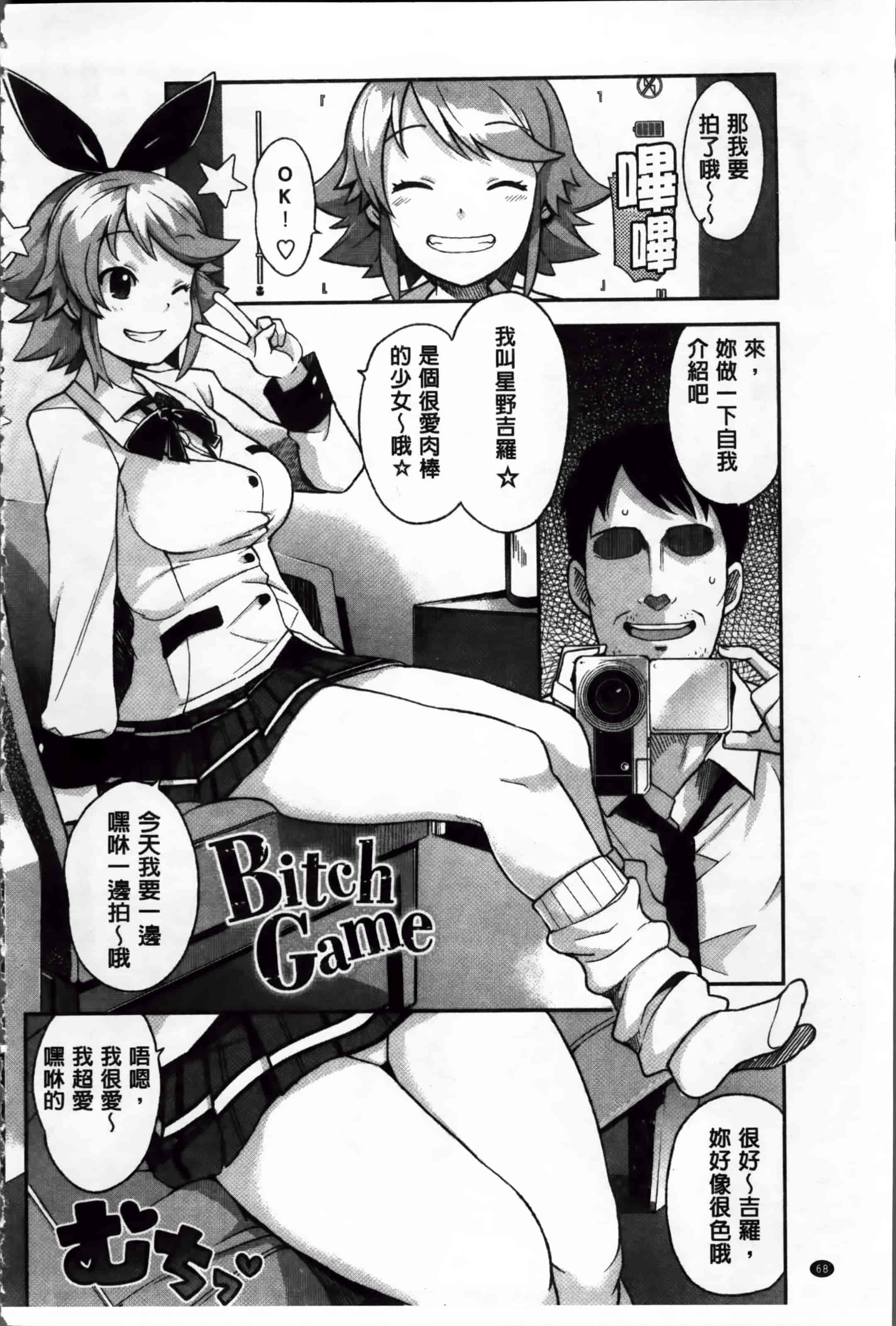 汉化版-[たまごろー] サンキューベリービッチ + 4Pリーフレット_第4集