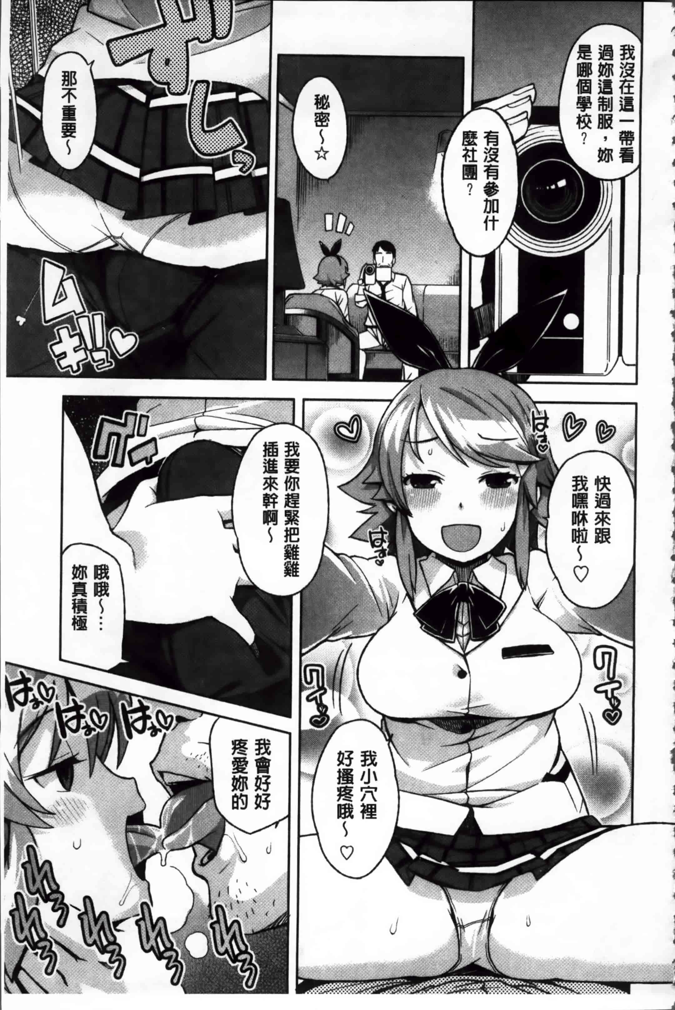 汉化版-[たまごろー] サンキューベリービッチ + 4Pリーフレット_第4集