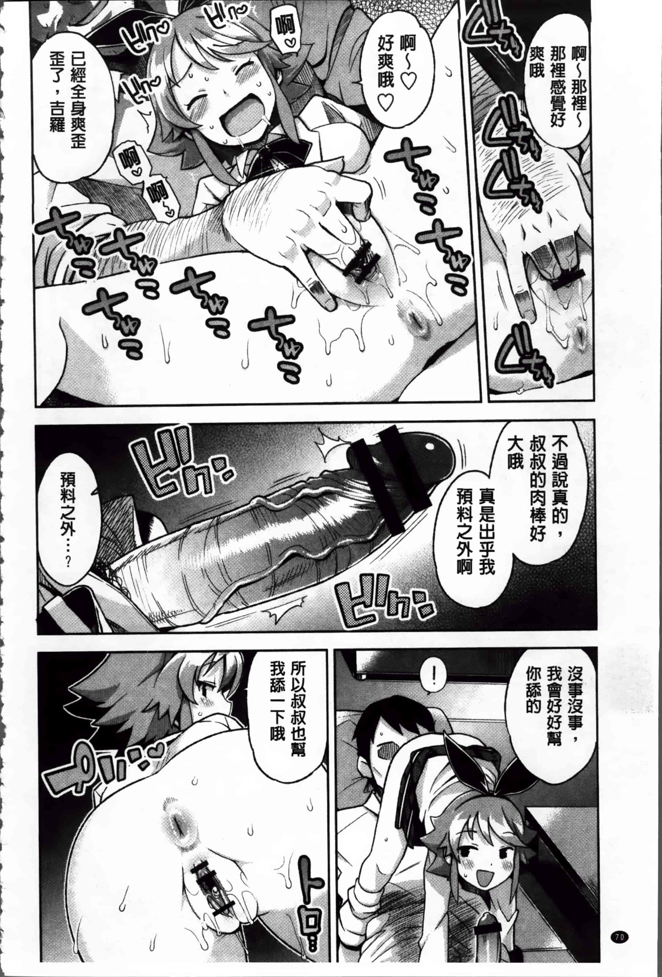 汉化版-[たまごろー] サンキューベリービッチ + 4Pリーフレット_第4集