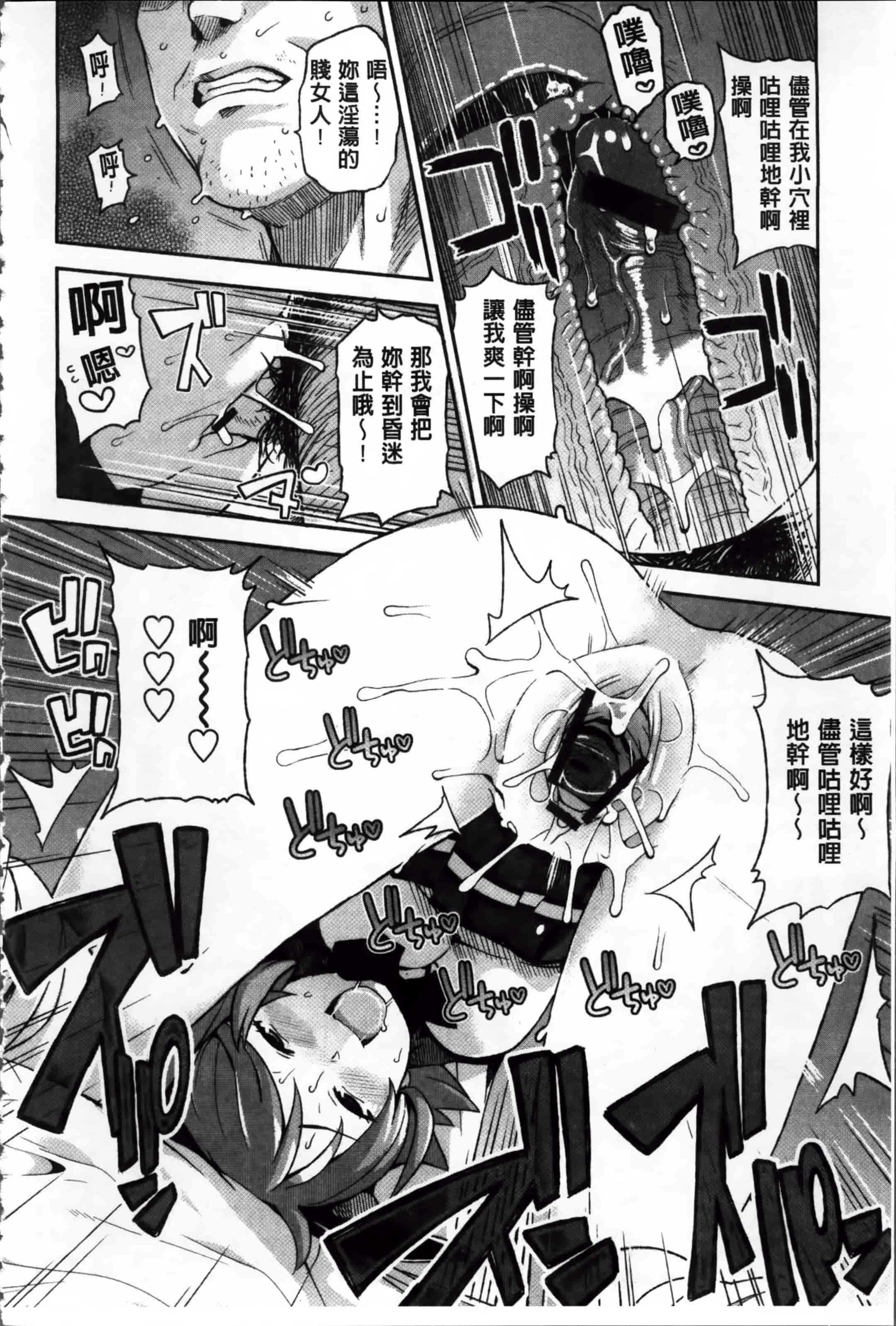 汉化版-[たまごろー] サンキューベリービッチ + 4Pリーフレット_第4集