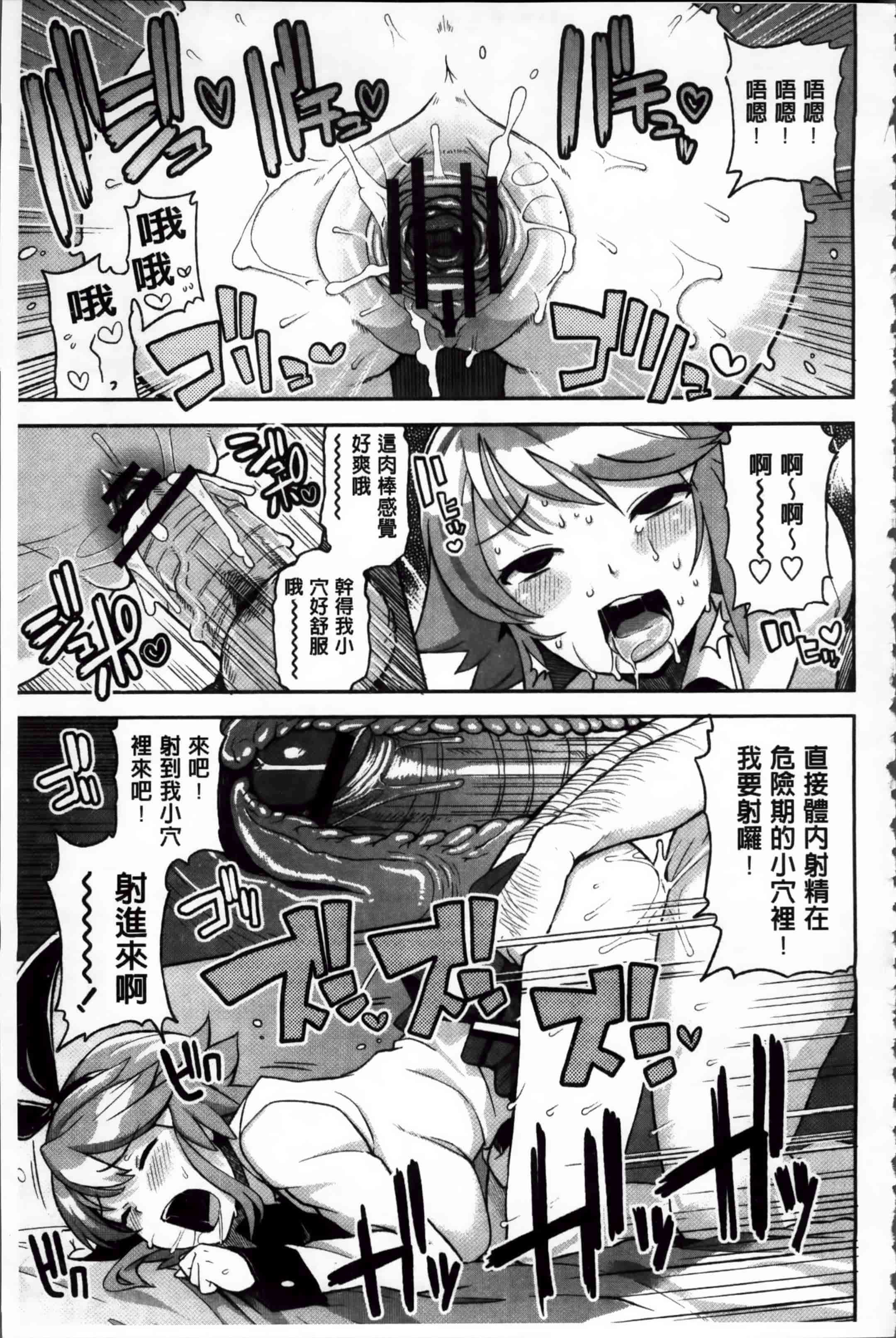 汉化版-[たまごろー] サンキューベリービッチ + 4Pリーフレット_第4集