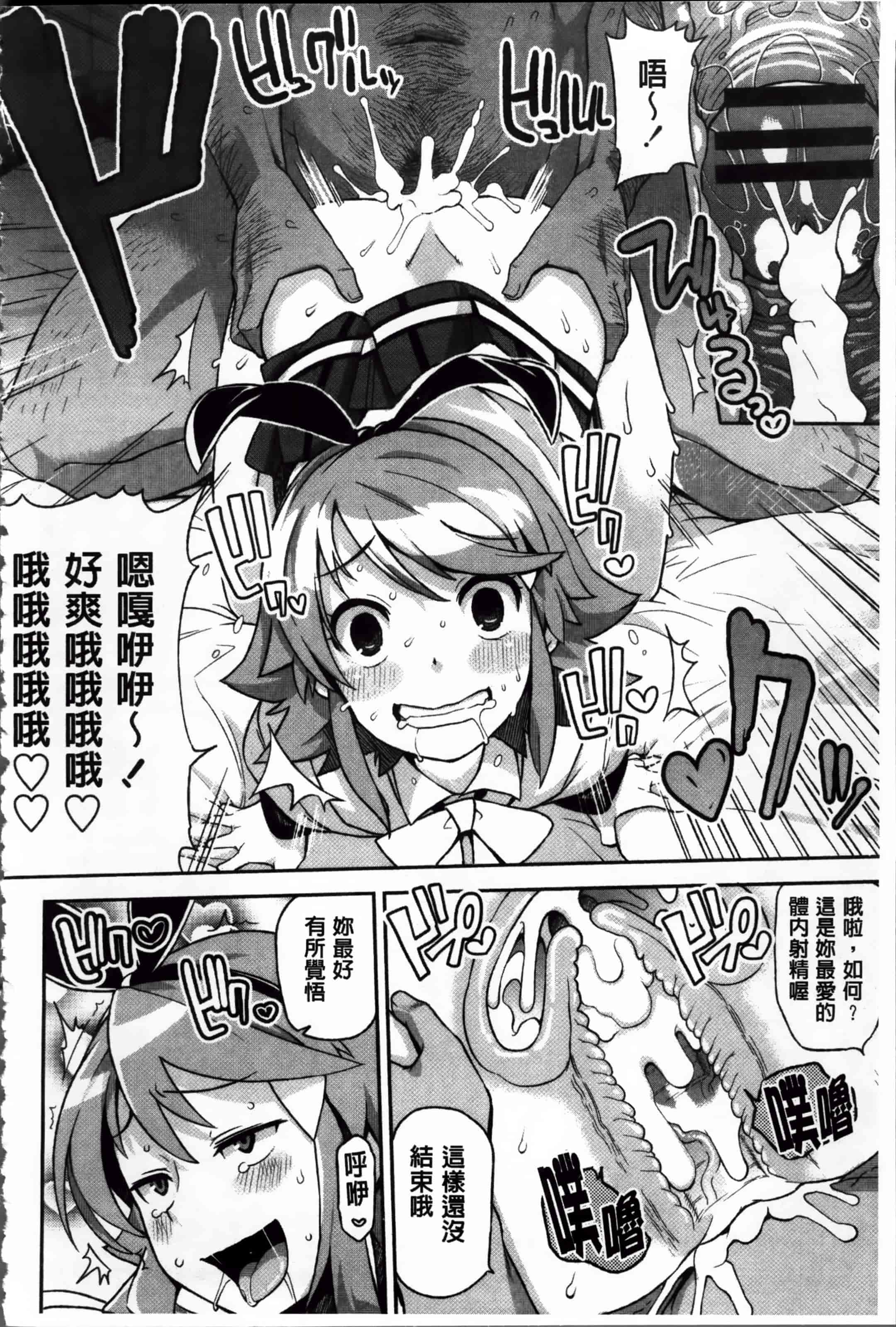 汉化版-[たまごろー] サンキューベリービッチ + 4Pリーフレット_第4集