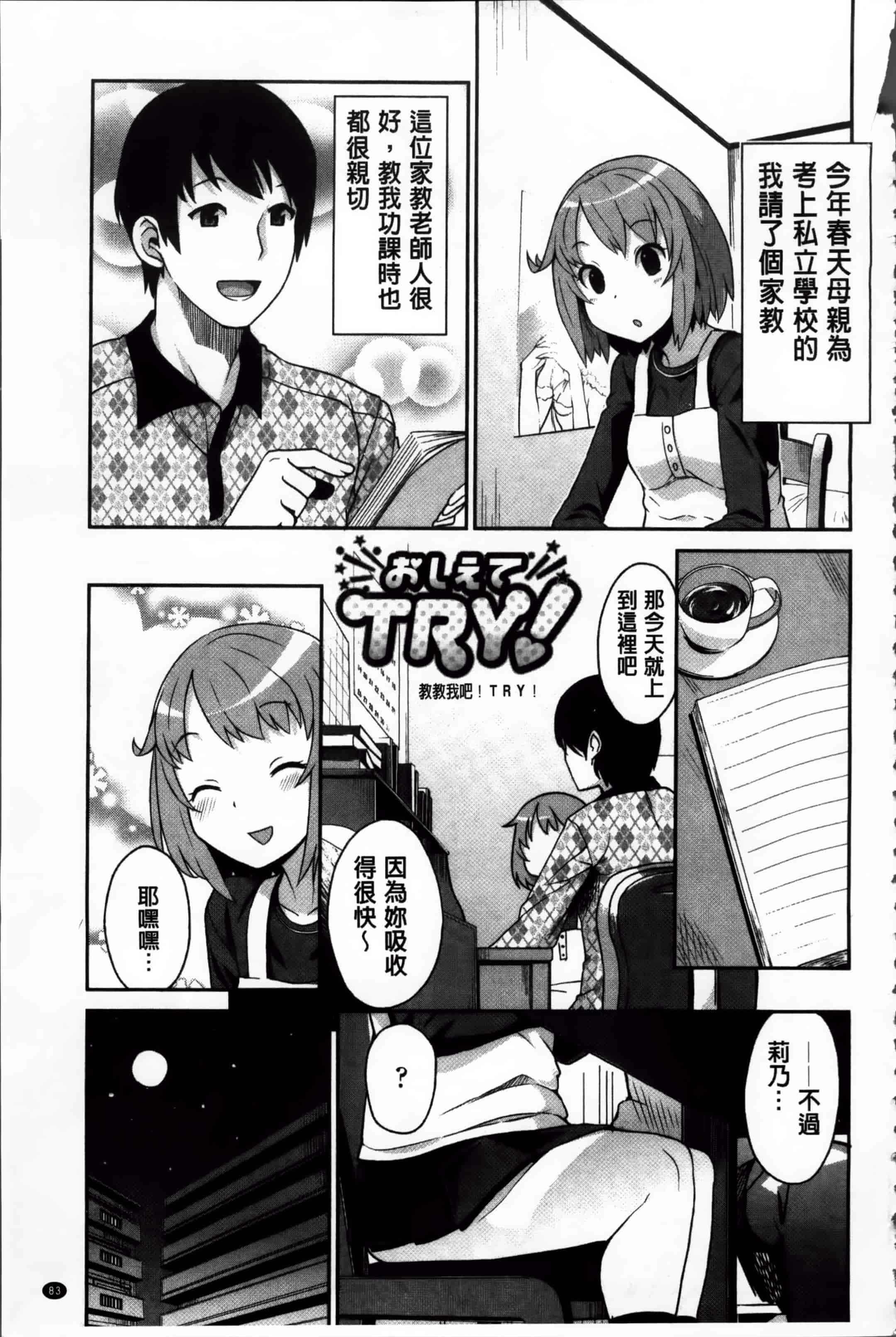 汉化版-[たまごろー] サンキューベリービッチ + 4Pリーフレット_第4集
