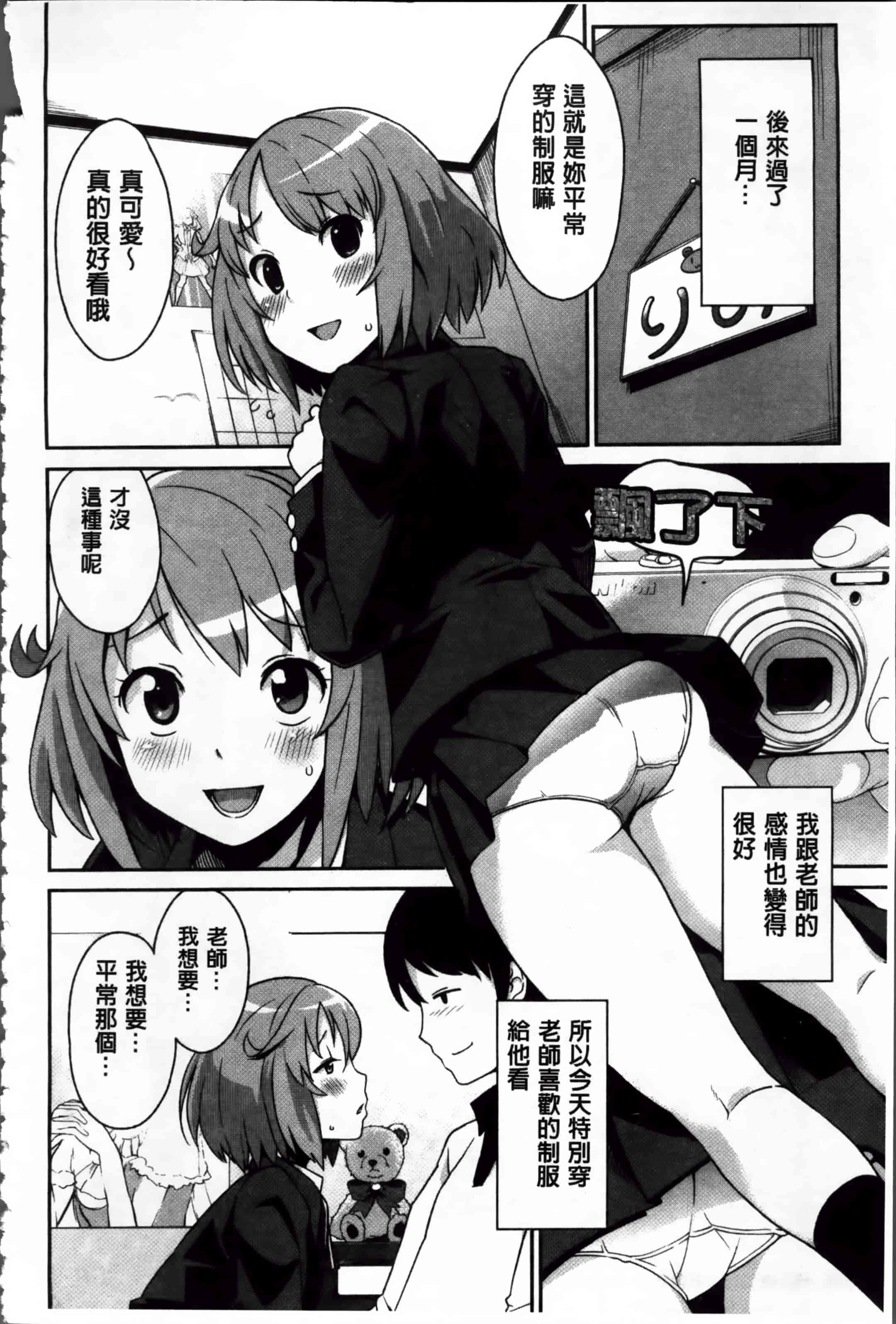 汉化版-[たまごろー] サンキューベリービッチ + 4Pリーフレット_第4集