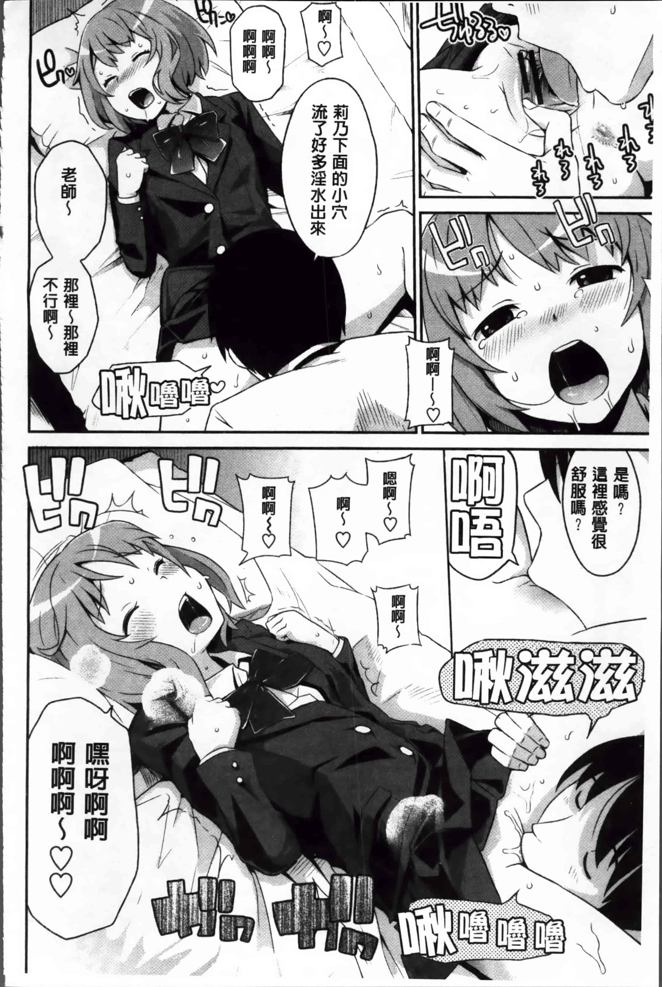 汉化版-[たまごろー] サンキューベリービッチ + 4Pリーフレット_第4集