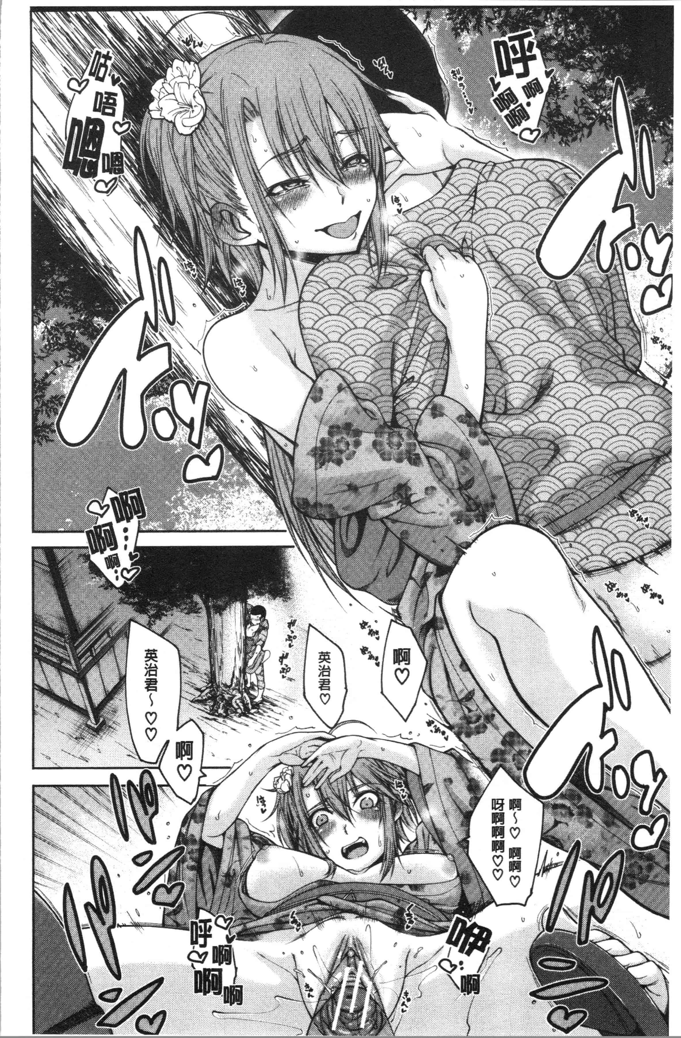 汉化版-[たらかん] ドスケベ教室 [4K[S版]掃圖組]_第8集
