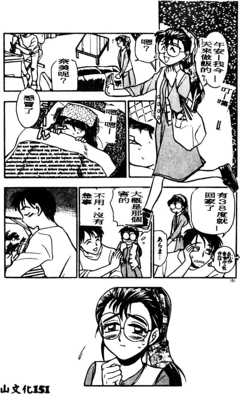 汉化版-[ちば・ぢろう] 僕のママに手を出すな！_第7集